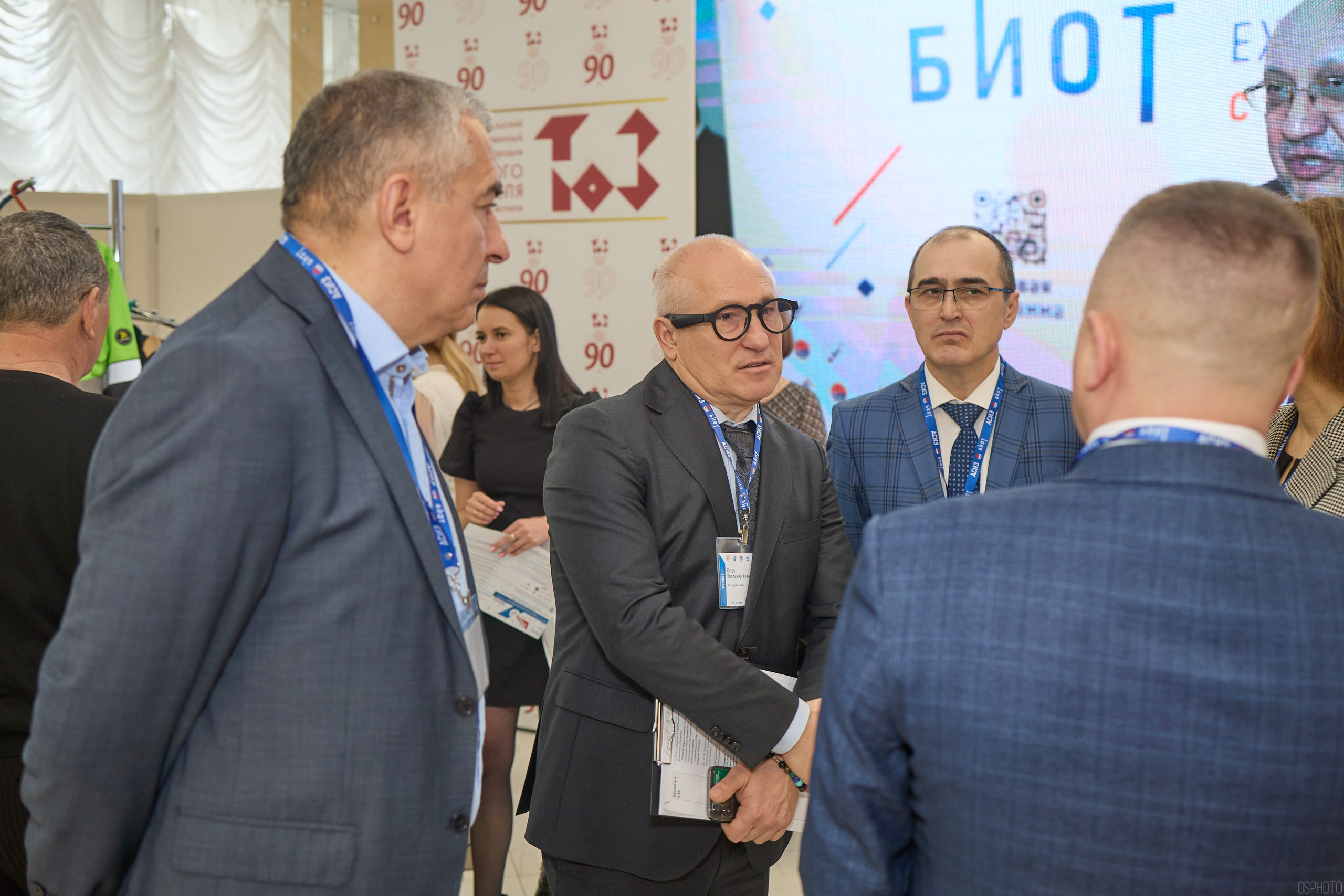 Конференция БИОТ | Чебоксары. OSPhoto