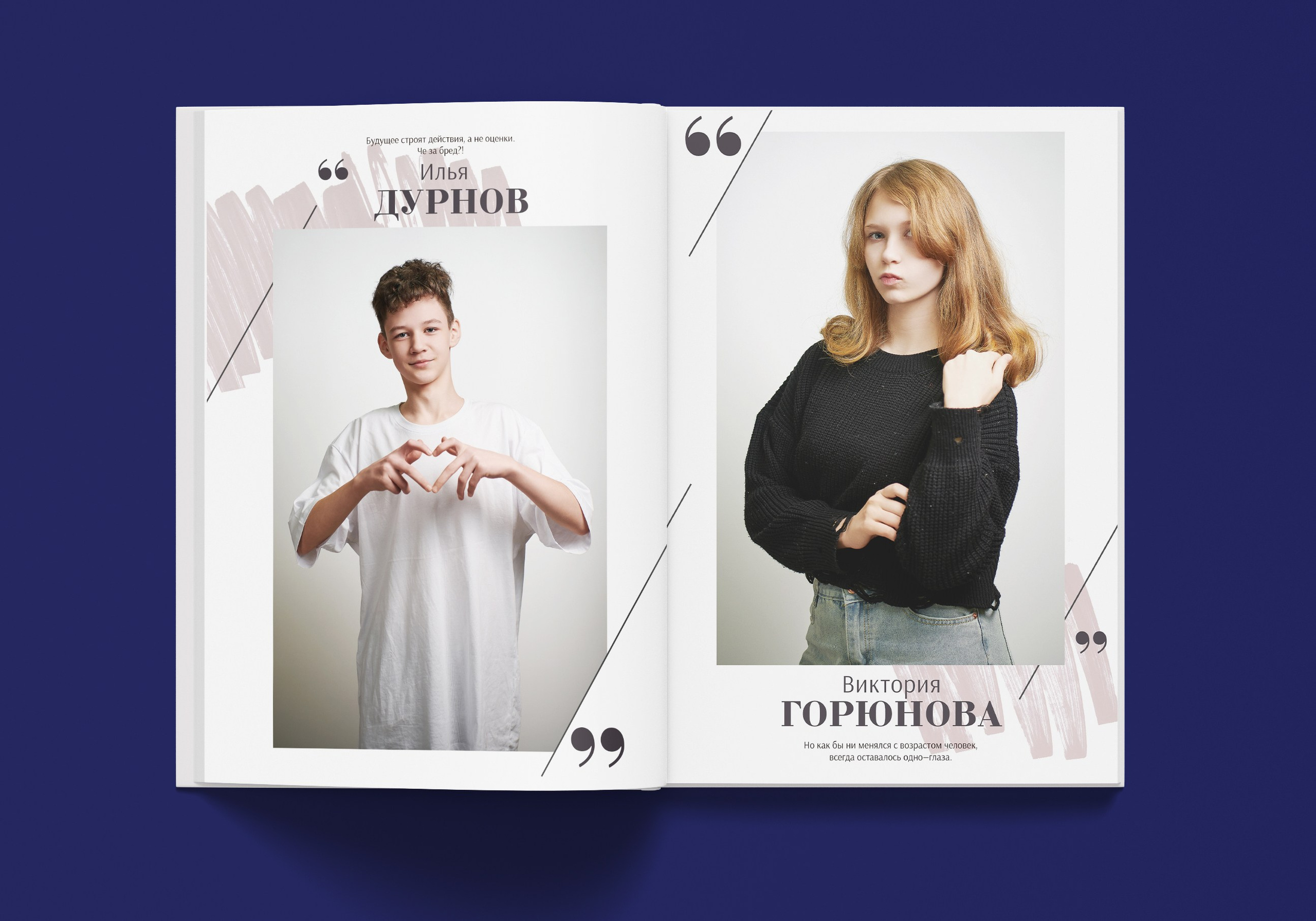 Выпускные альбомы. 9-й класс. Ольга Чёкотова (Фотограф Кострома)