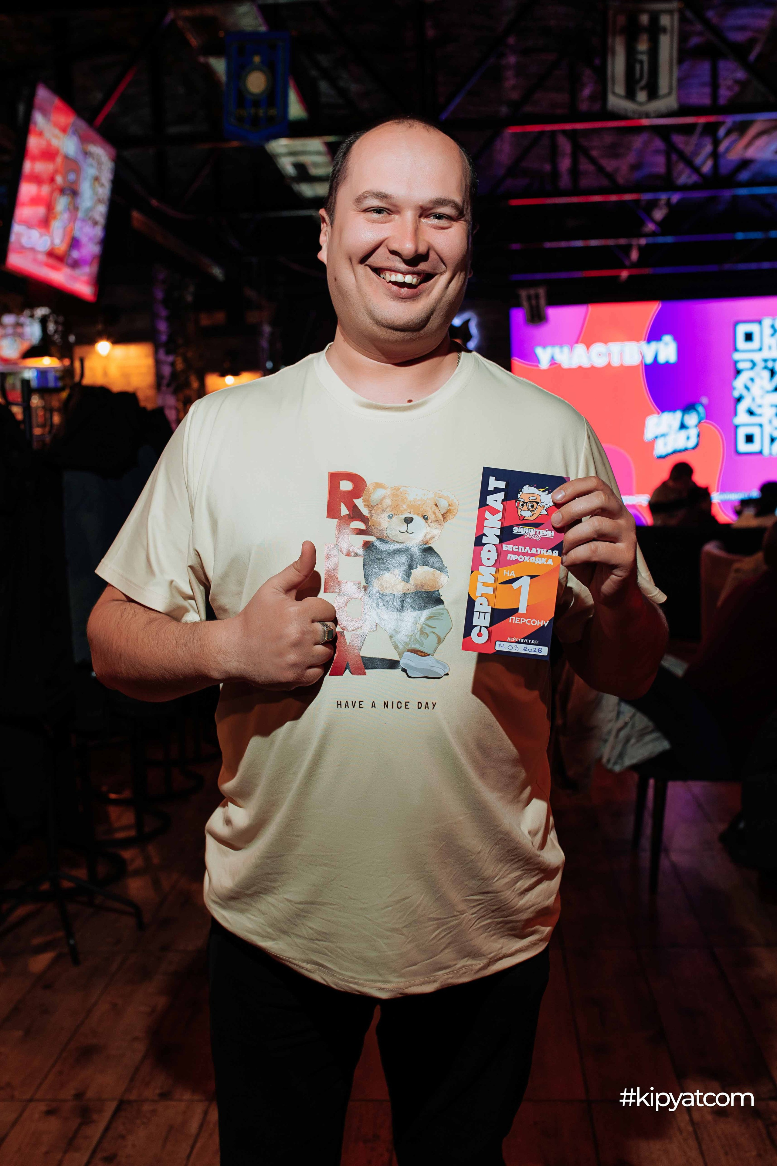 Эйнштейн Party