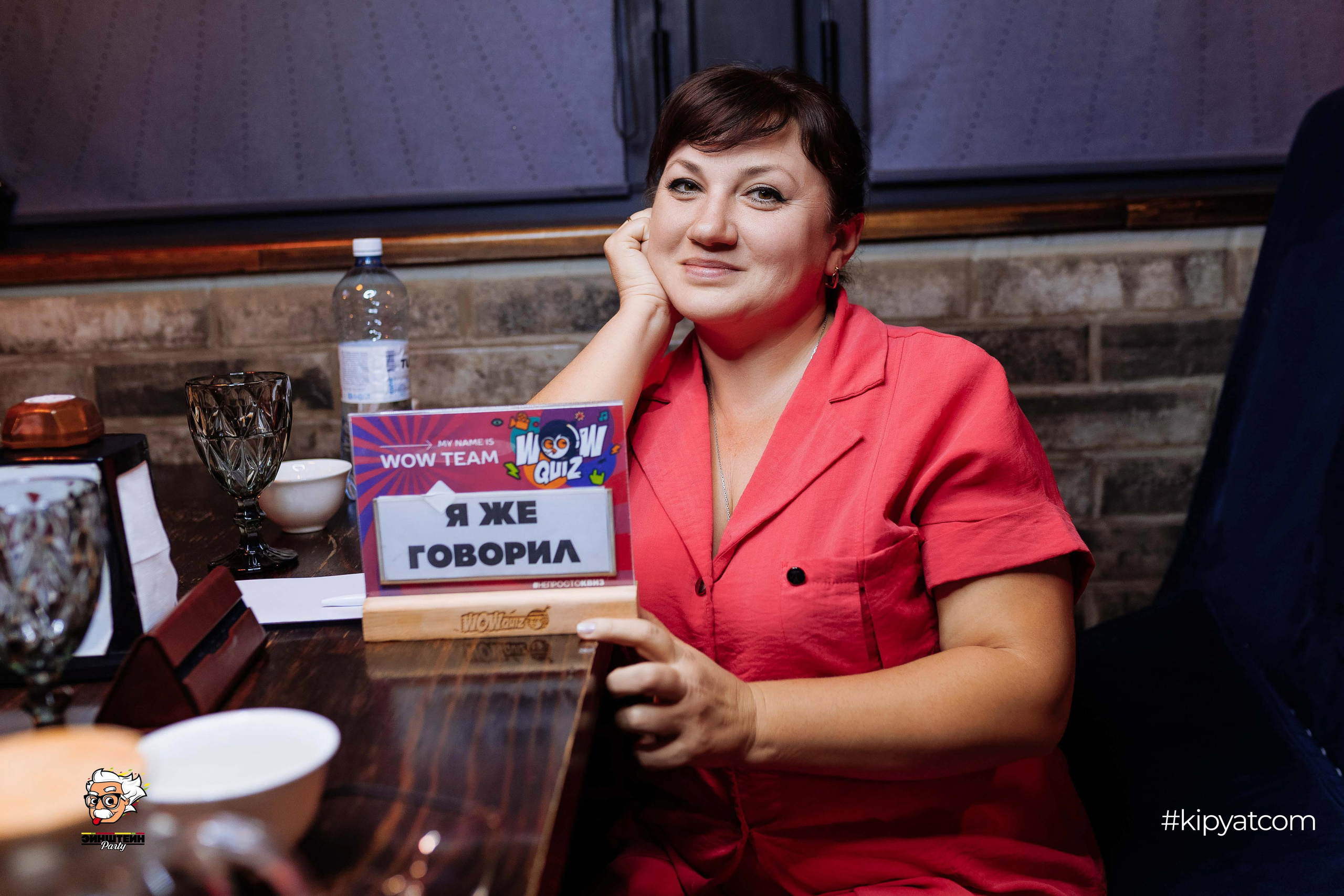 Эйнштейн Party