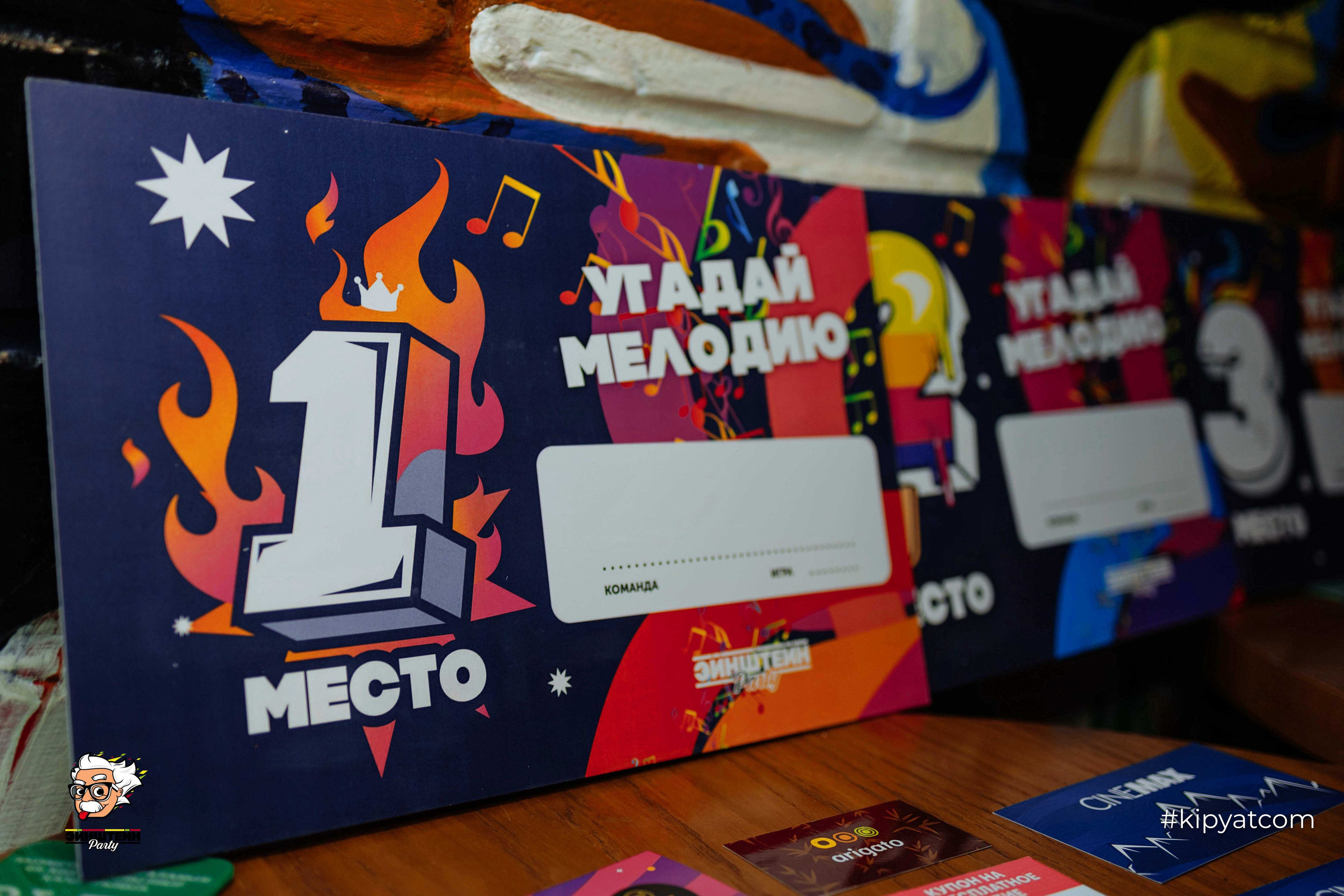 Эйнштейн Party