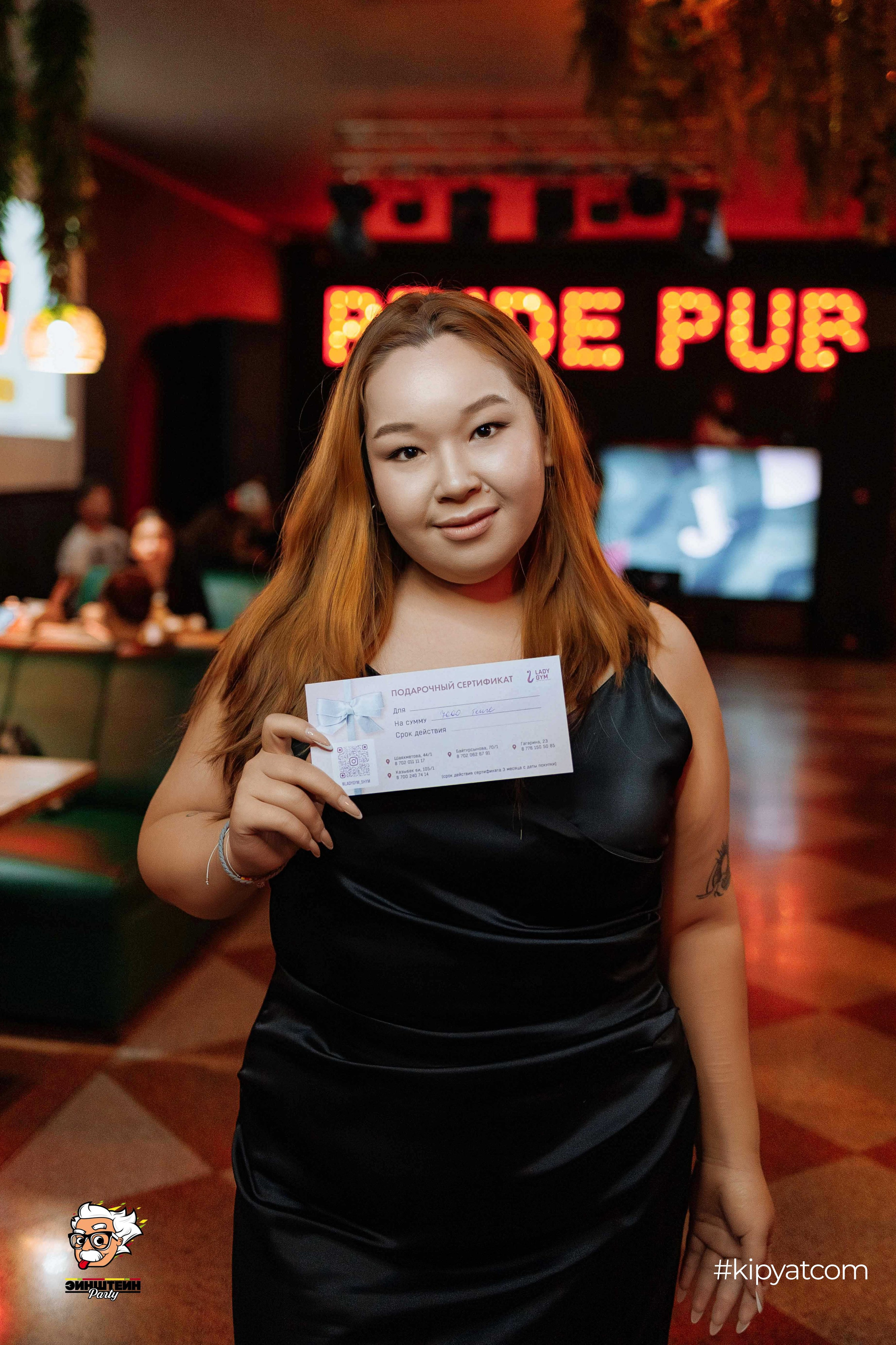 Эйнштейн Party