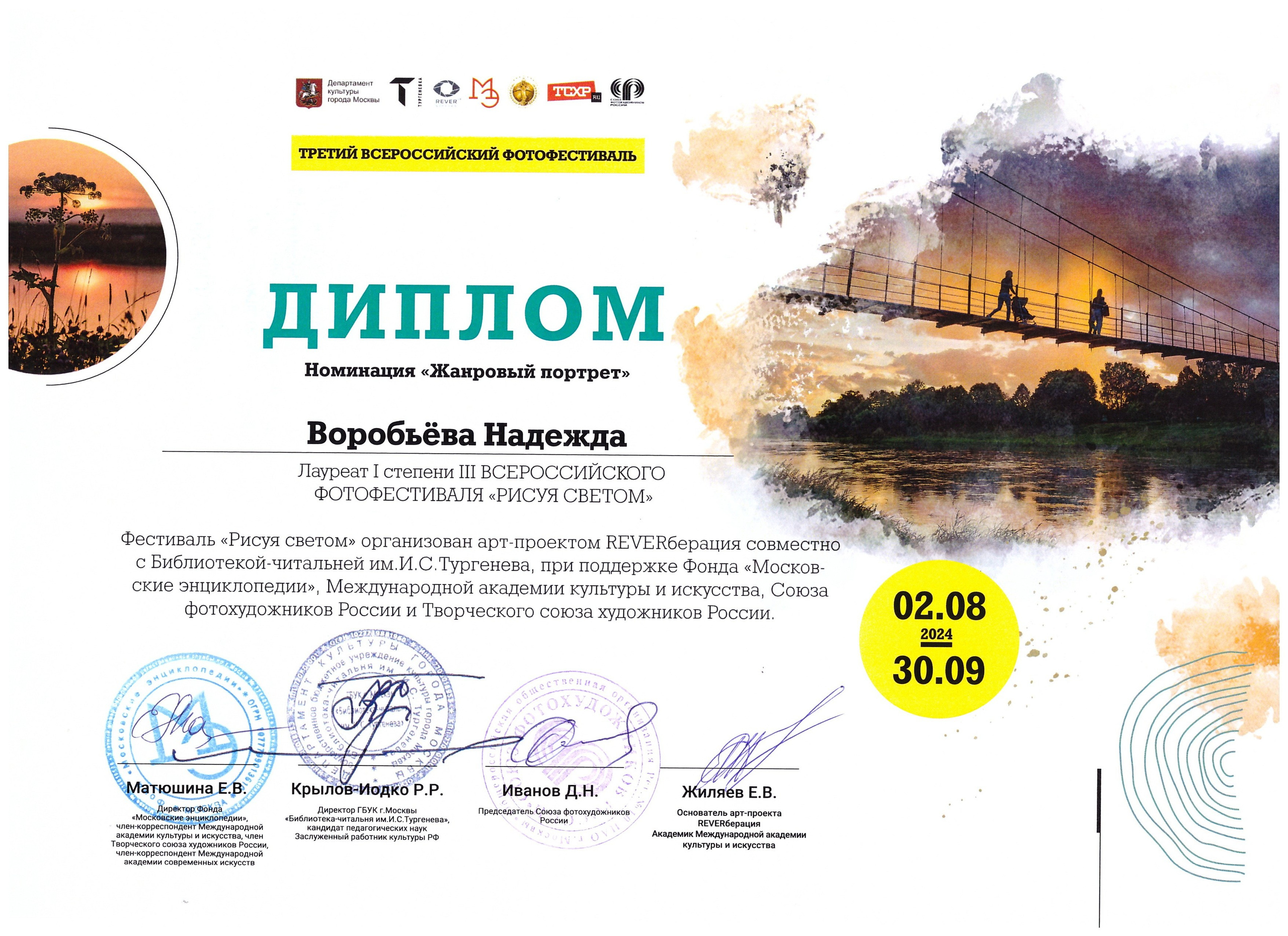 Семейный и женский фотограф Воробьева Надежда Москва / МО/ Обнинск. О фотографе. Семейный и женский фотограф в Москве Надежда Воробьева