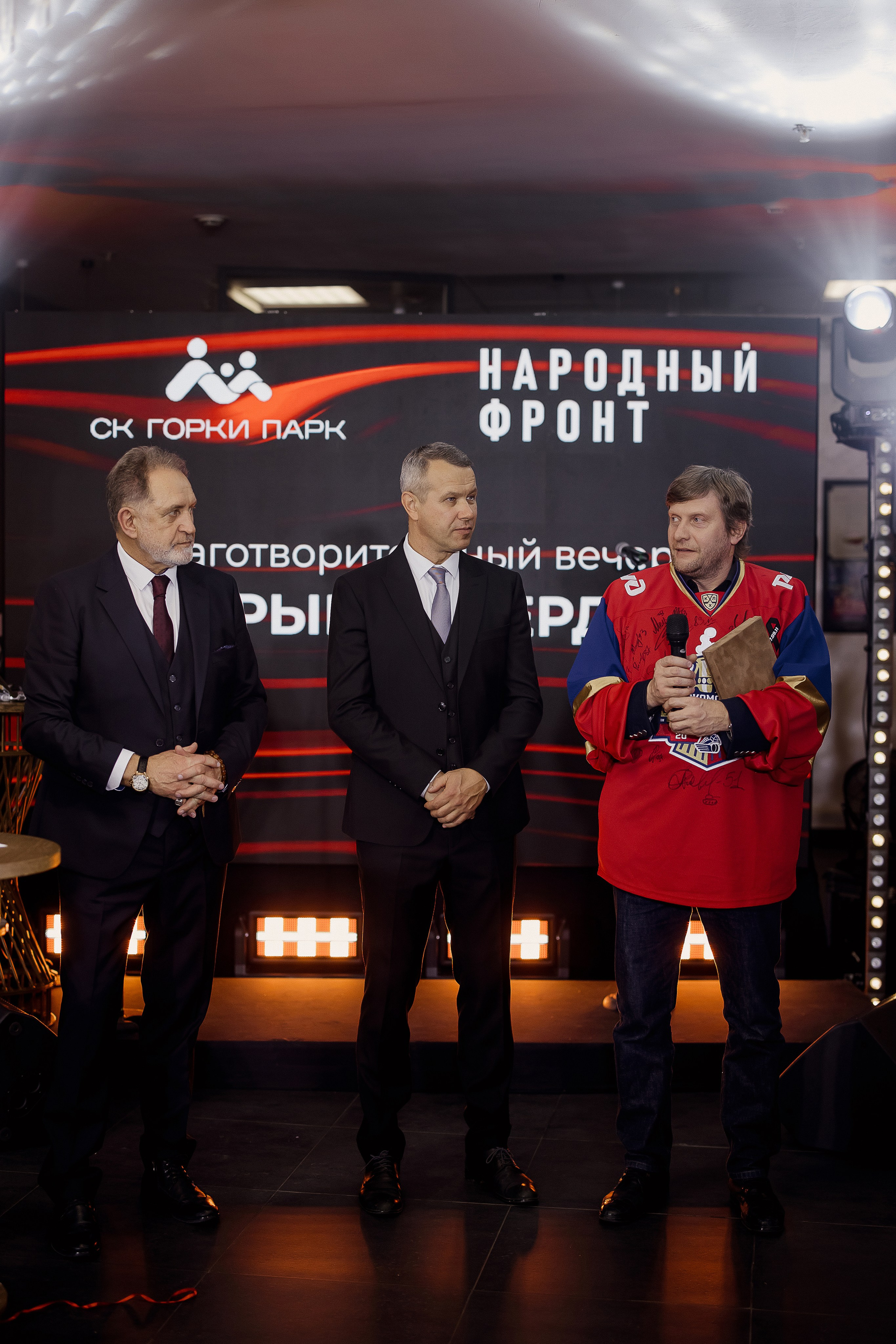 Благотворительный вечер. Свадебный фотограф