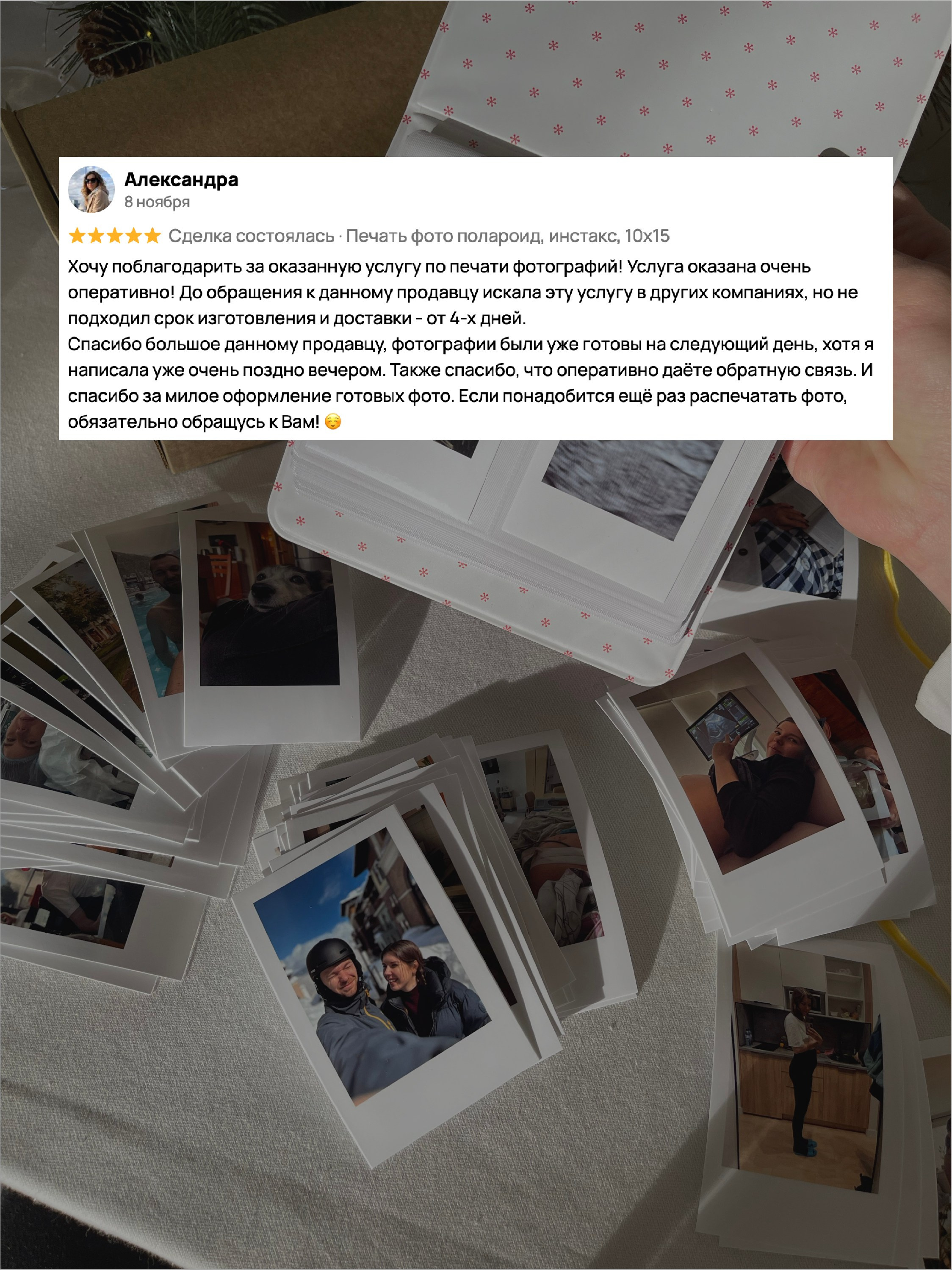 ОТЗЫВЫ. Печать фото 28