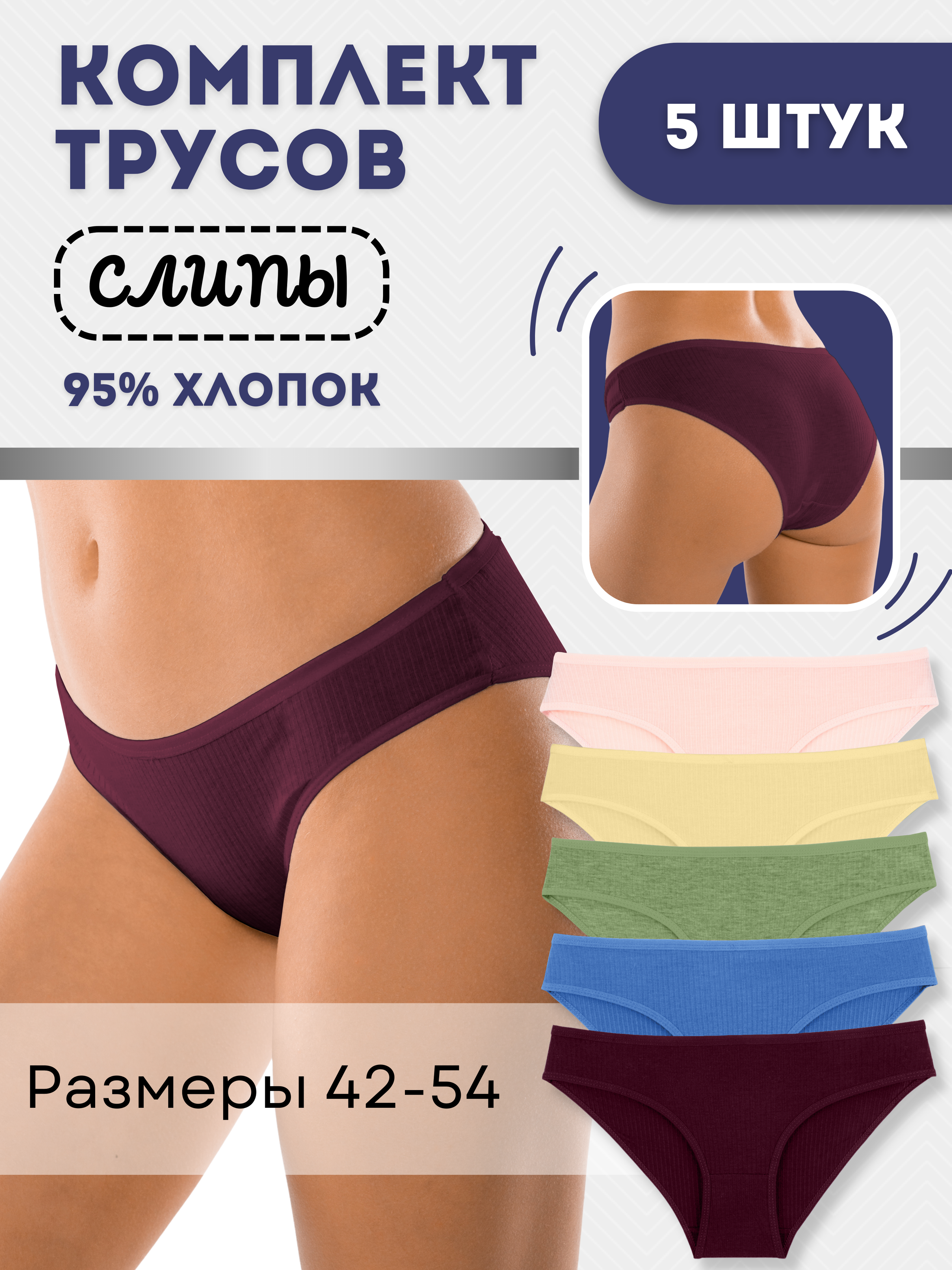 Инфографика для маркетплейсов: нижнее бельё. Маркетолог в Москве, специалист по коммуникациям и рекламе Аня Смоляга