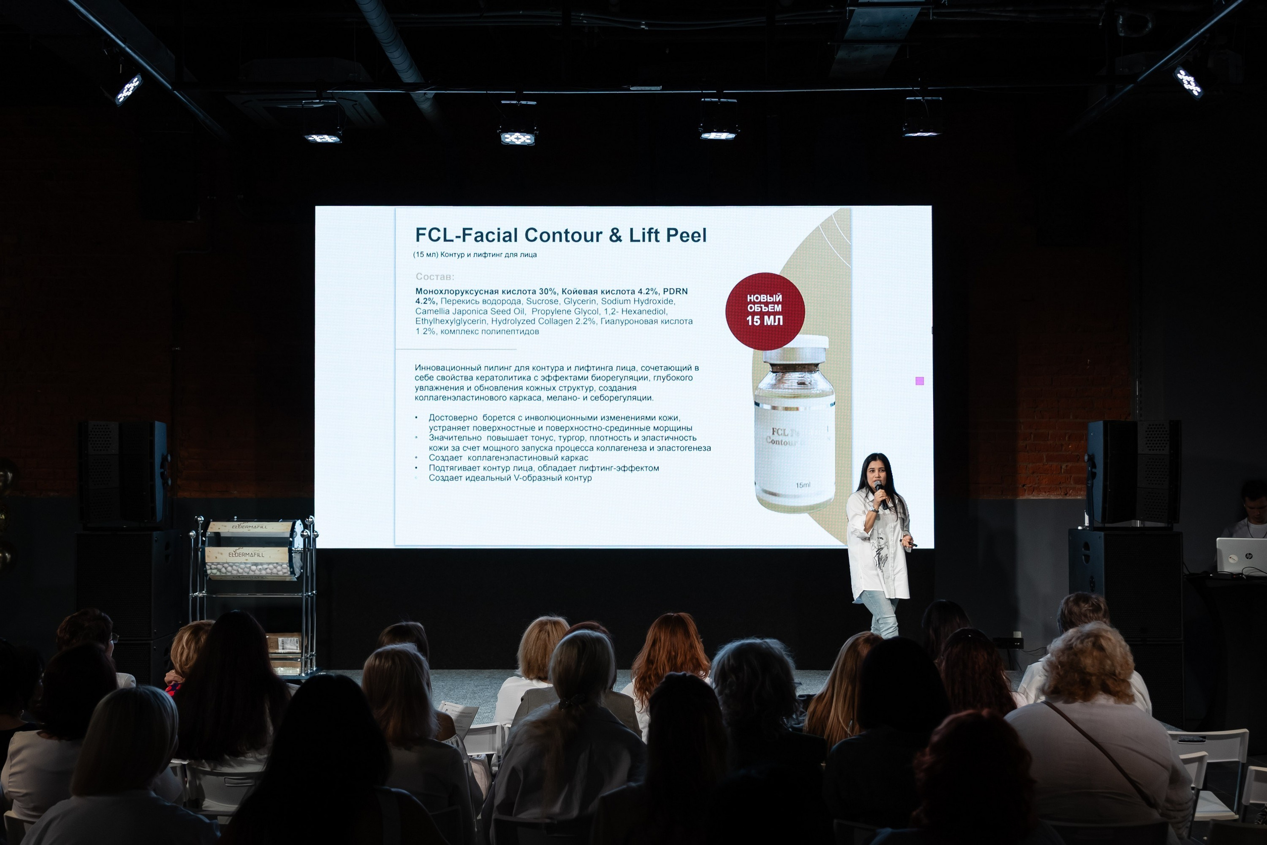 ELDERMAFILL презентация (VLASOV HALL). Татьяна Чернышова свадебный фотограф Москва