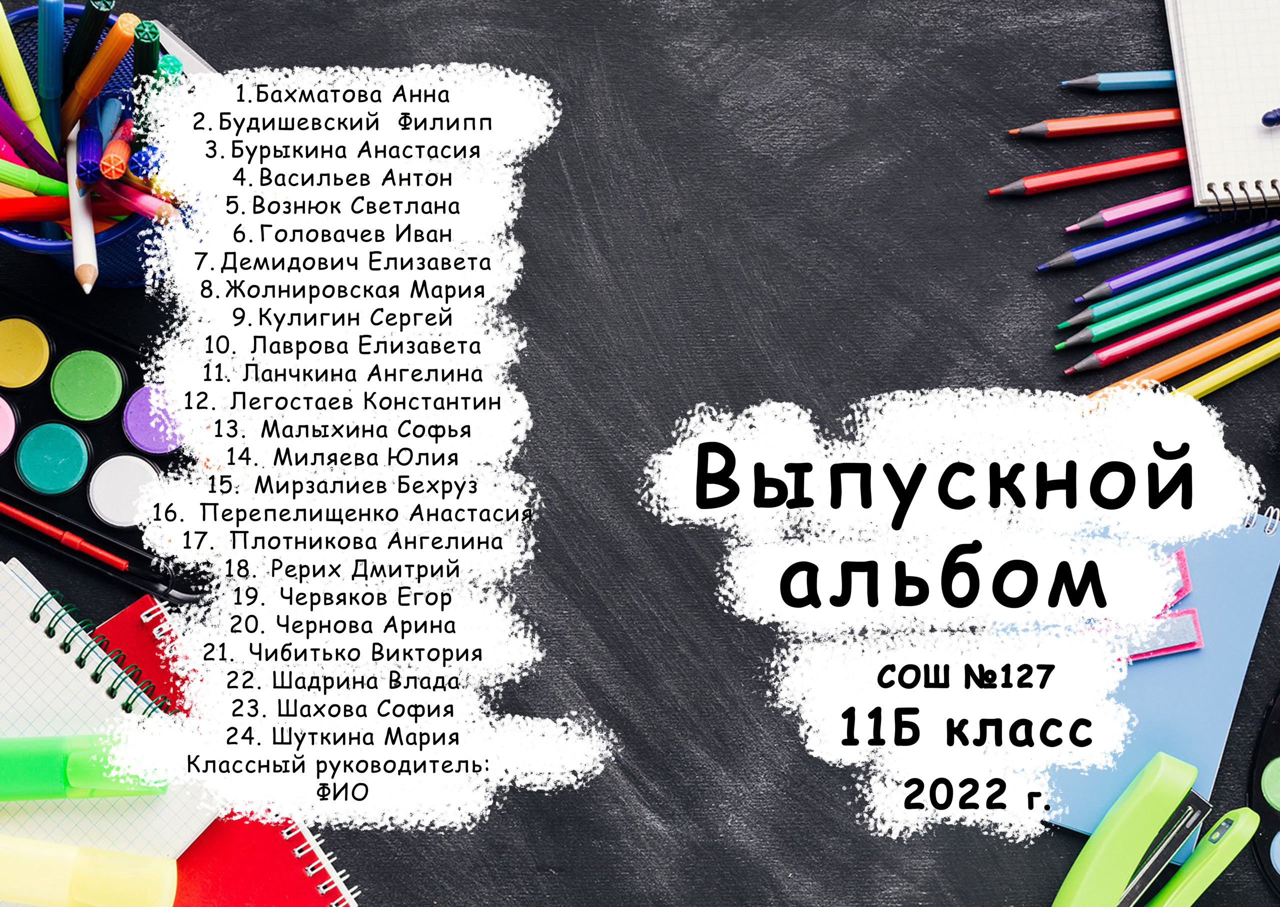 Школьная съёмка 1 год. Фотограф Опыт Качество Скорость Горный Алтай Барнаул