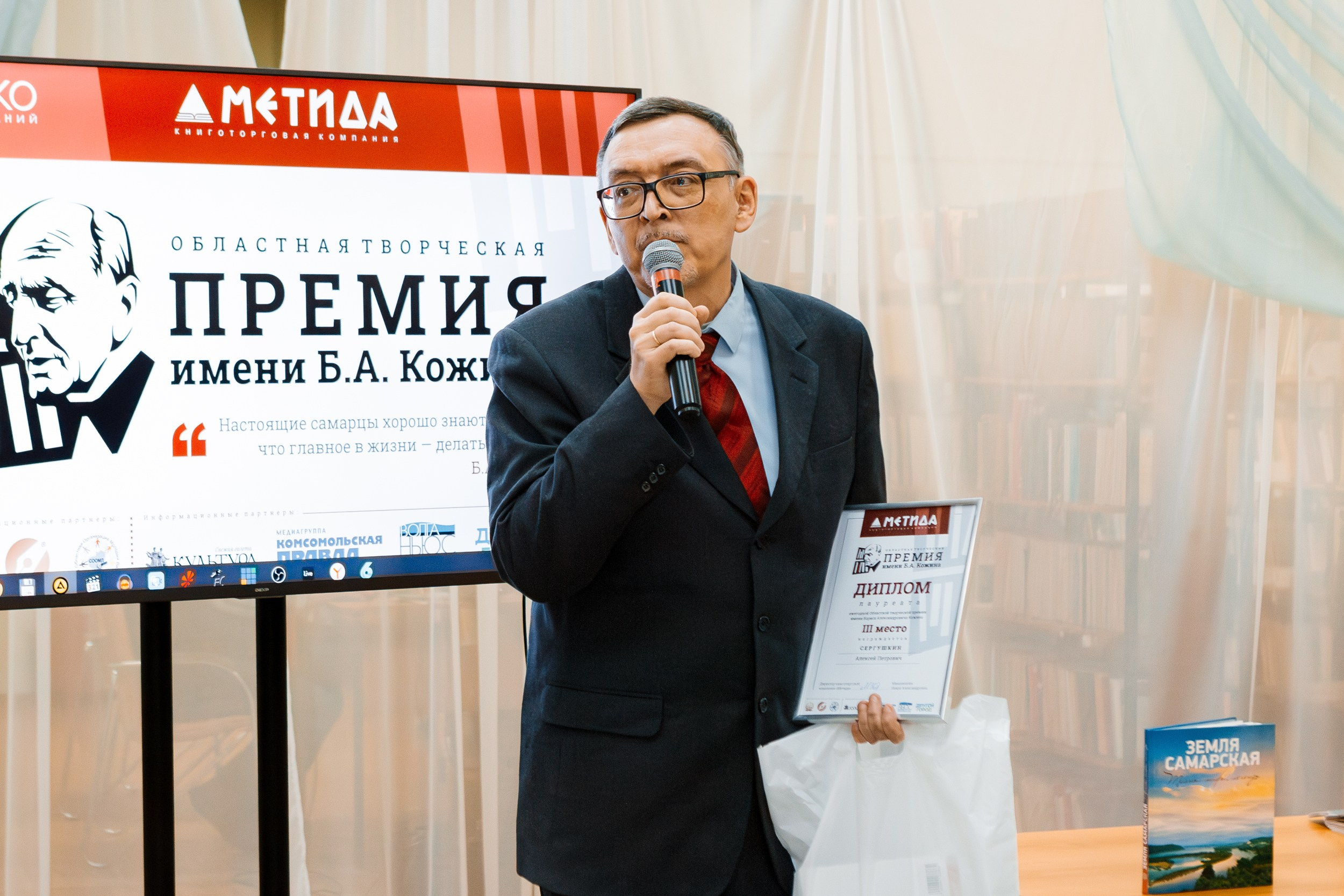 Премия им. Б. А. Кожина. Ksenia de Rossi | Съемка в Самаре