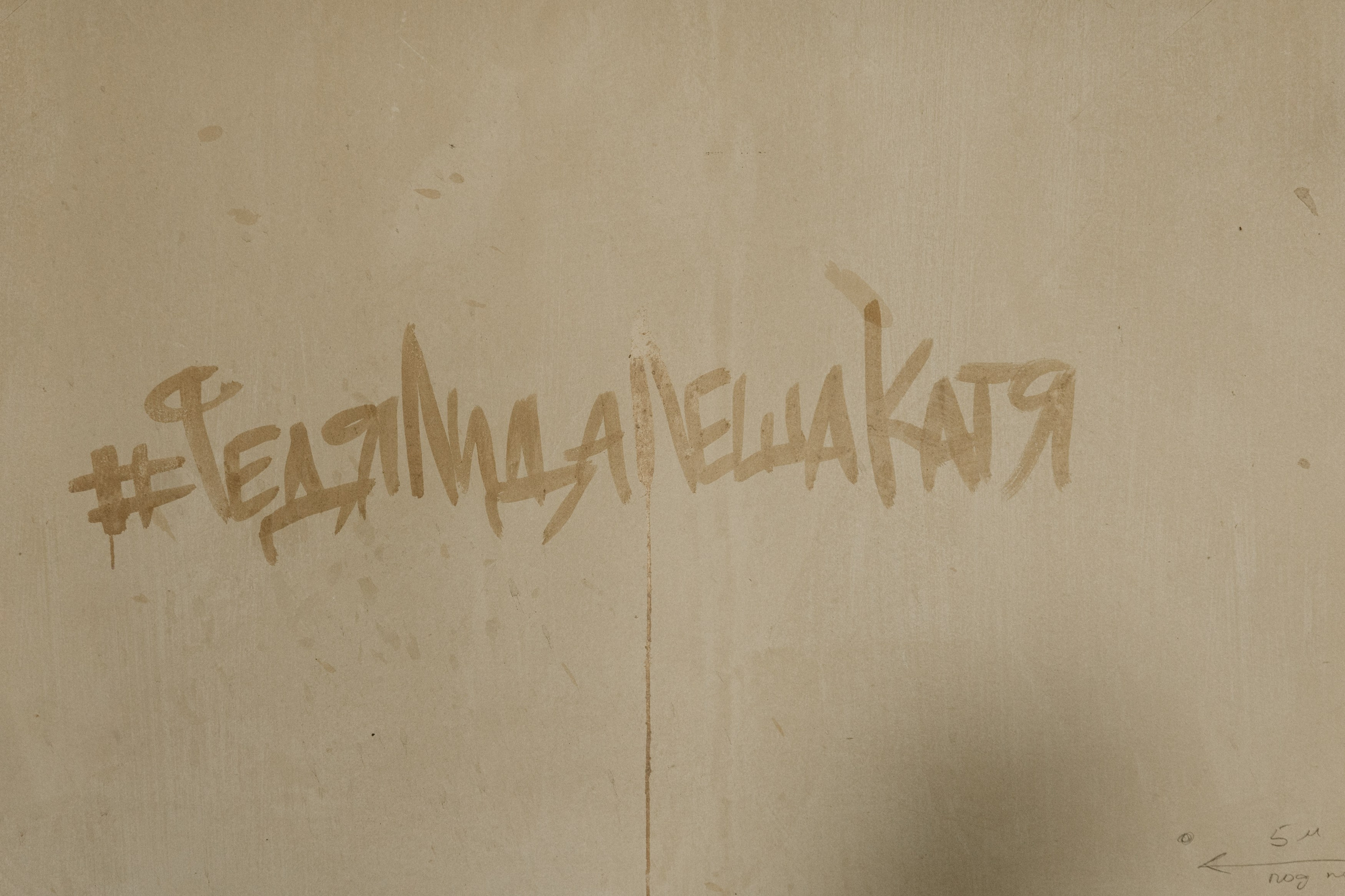 Федя, Лида, Леша, Катя. Главная