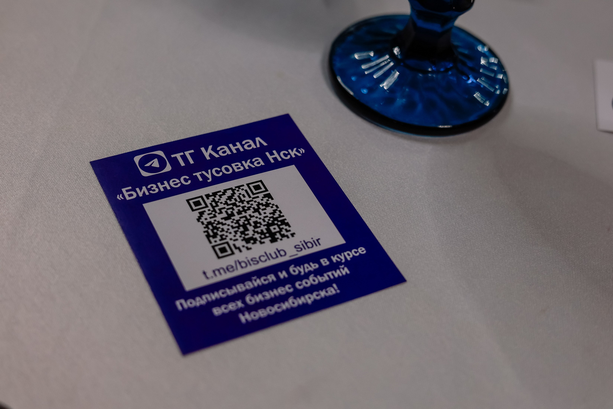 Нетворкинг. Фотограф Юлия Мальцева