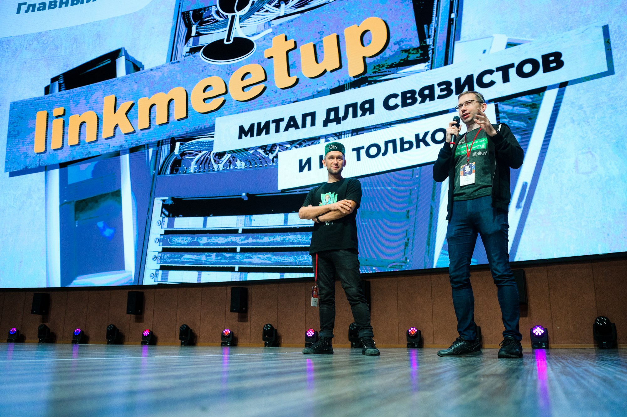 LinkMeetUp. Елена Дружинина. Спортивный и репортажный фотограф