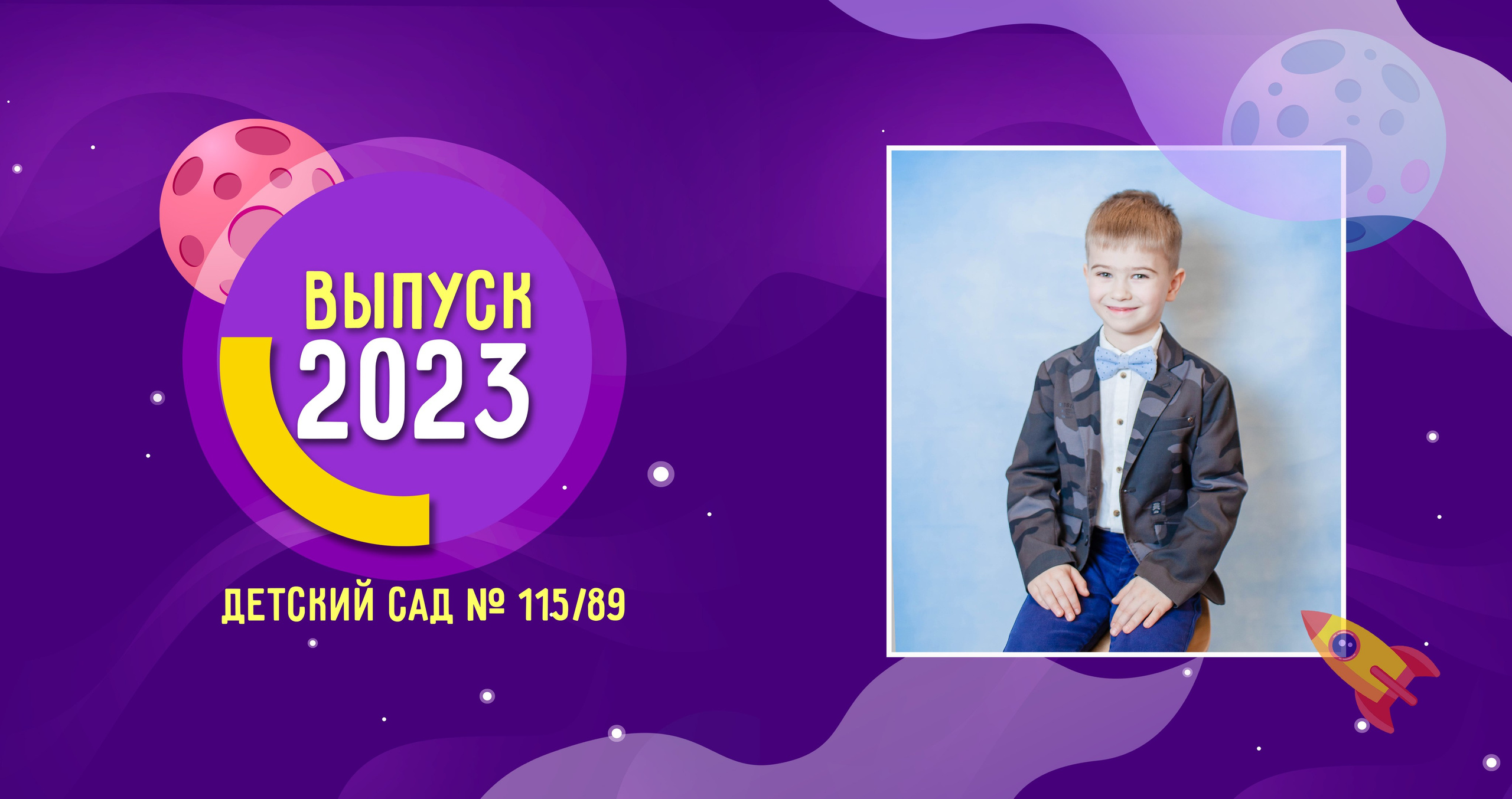 Космос. Детский и семейный фотограф в Санкт-Петербурге Елизавета Сорокина