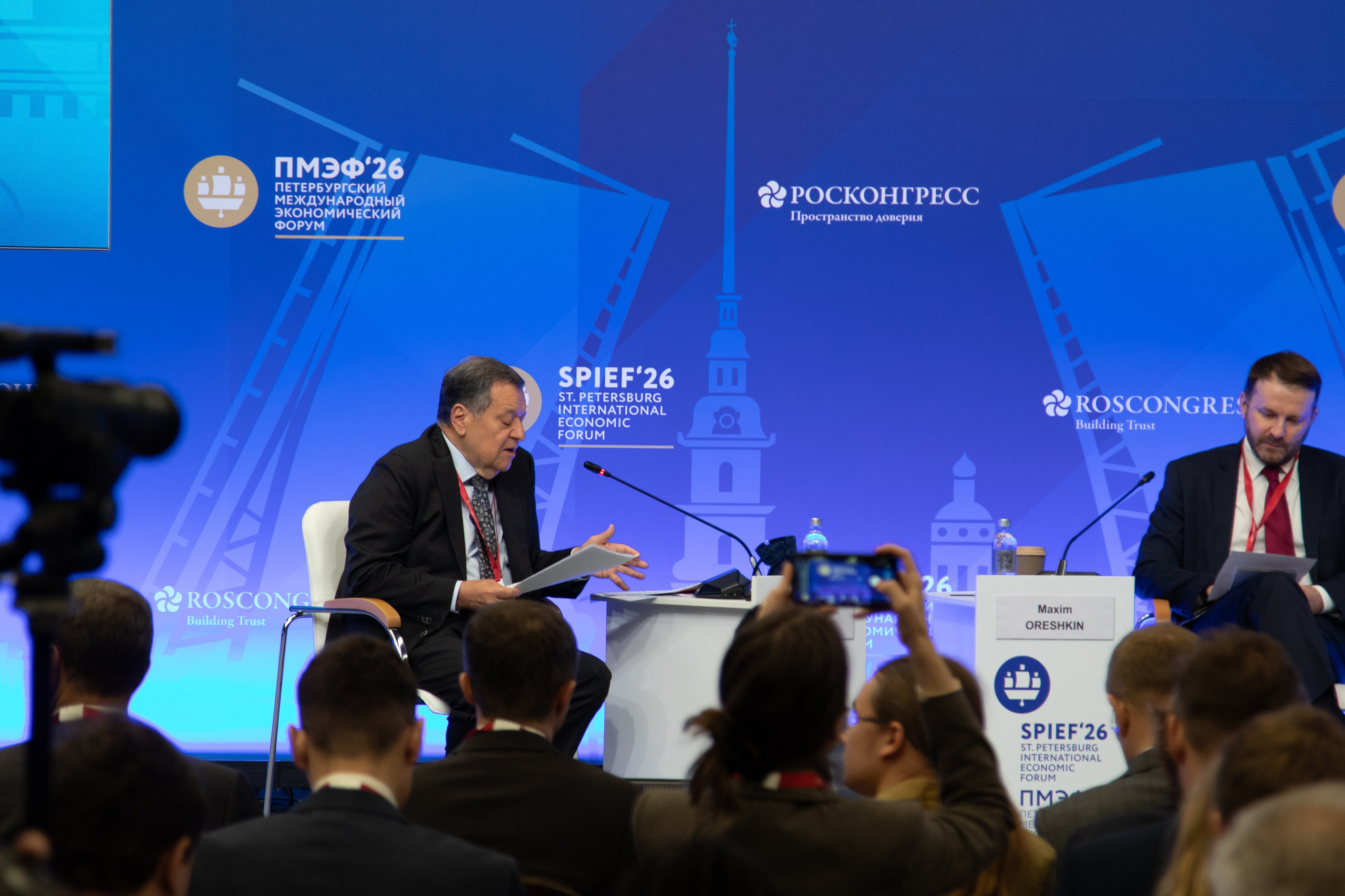 Репортаж | ПМЭФ 2026 Дискуссия о структурных изменениях российской экономики. Фотограф в Нижнем Новгороде Екатерина Хисматулина