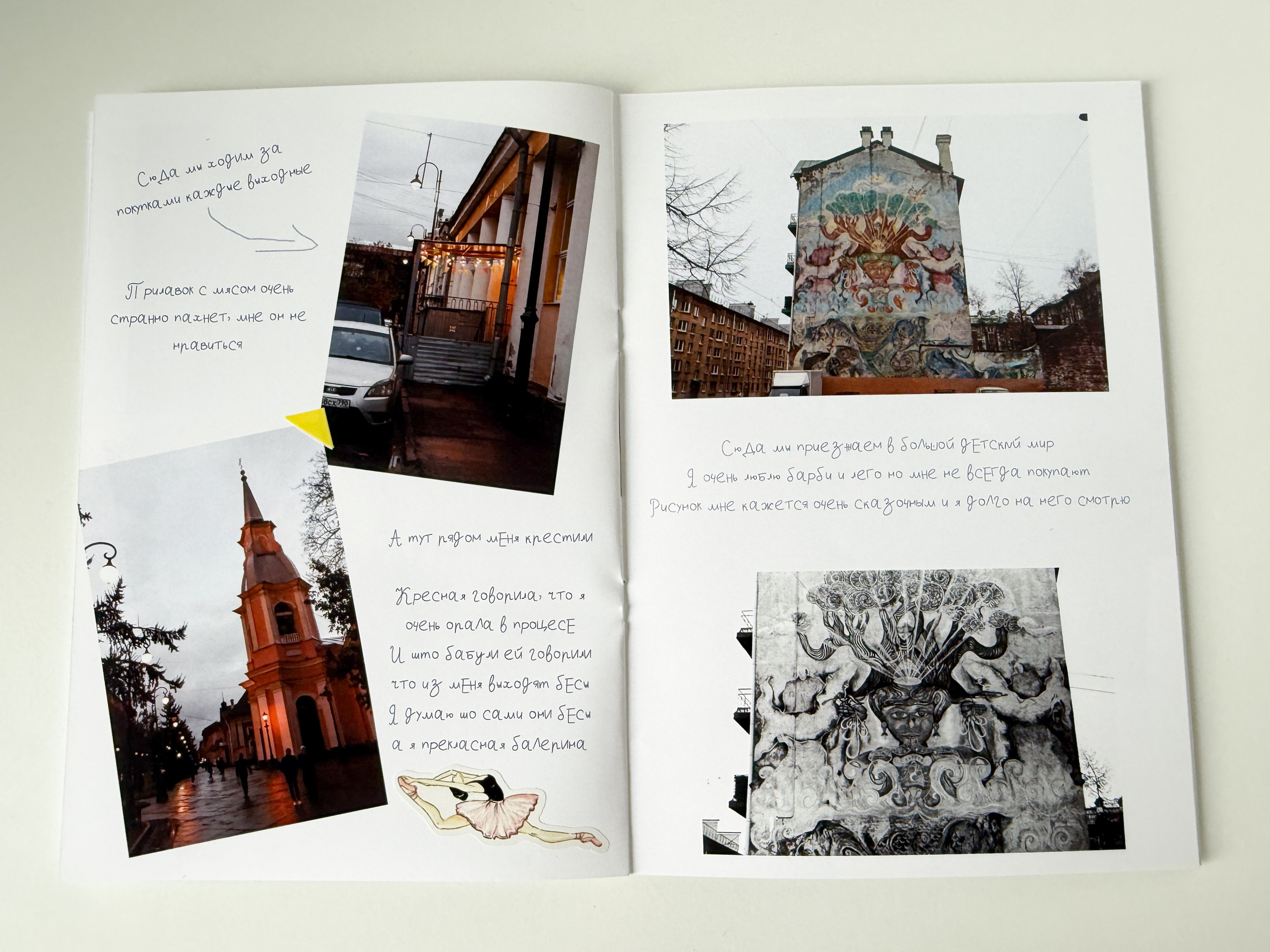 Фотокниги. Обратная сторона фасада | фотограф СПб