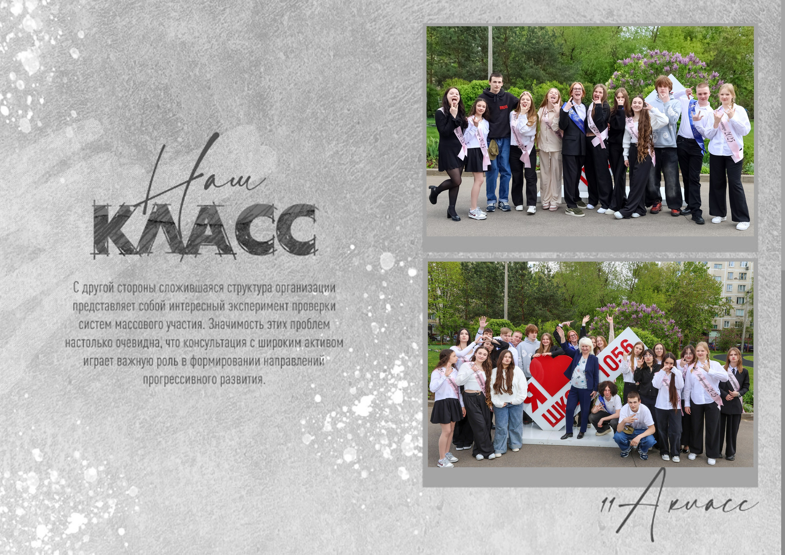 Фотокнига для старшеклассников. Детский, школьный и семейный фотограф Инесса Никитина