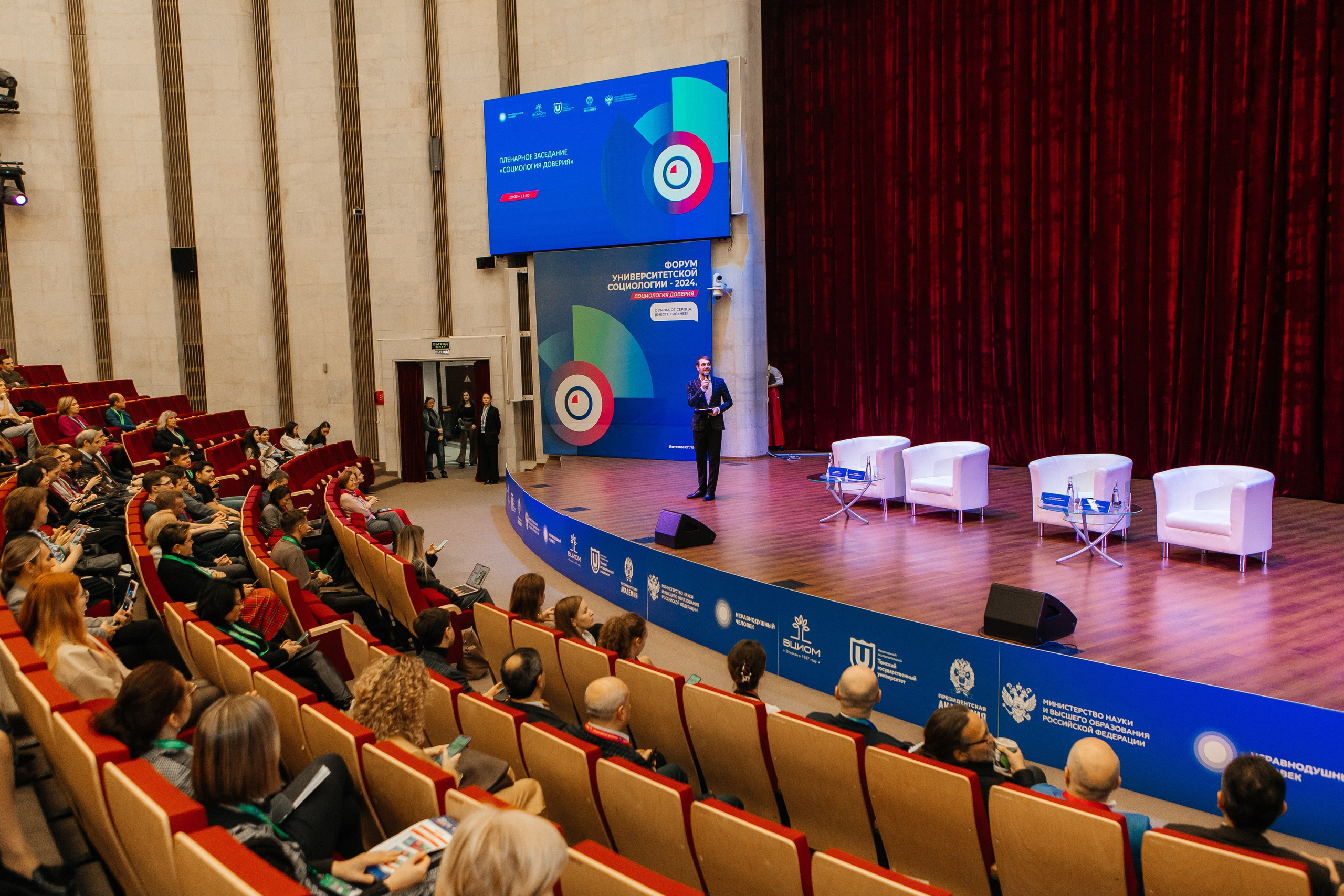 Форум Университетской Социологии. Портфолио