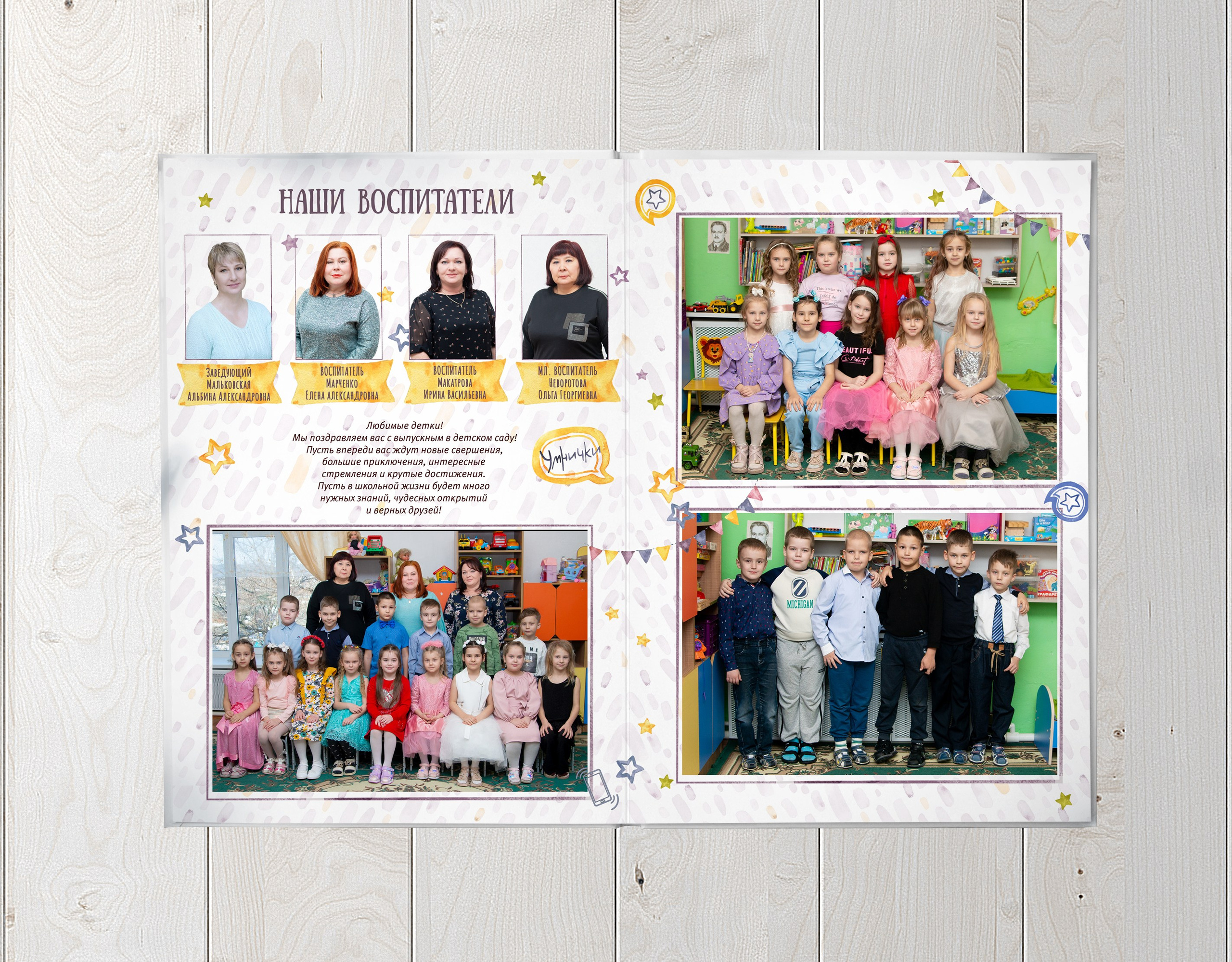 Динозаврики и единорожки. Выпускные Альбомы и Фотосессии п. Кавалерово