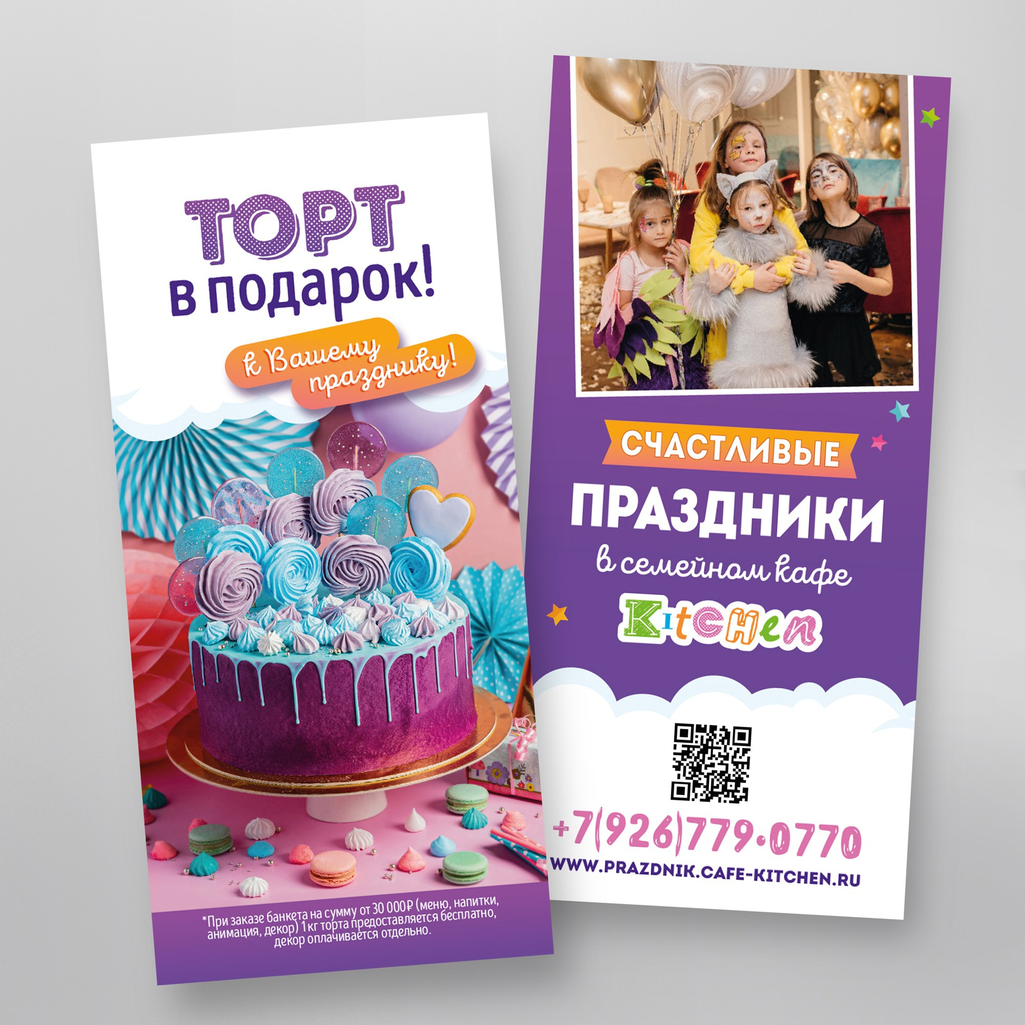 Листовки, флаеры, сертификаты. Фотограф-дизайнер, семейный фотограф, фуд-фотограф в Москве и Московской области Лаврова Анна