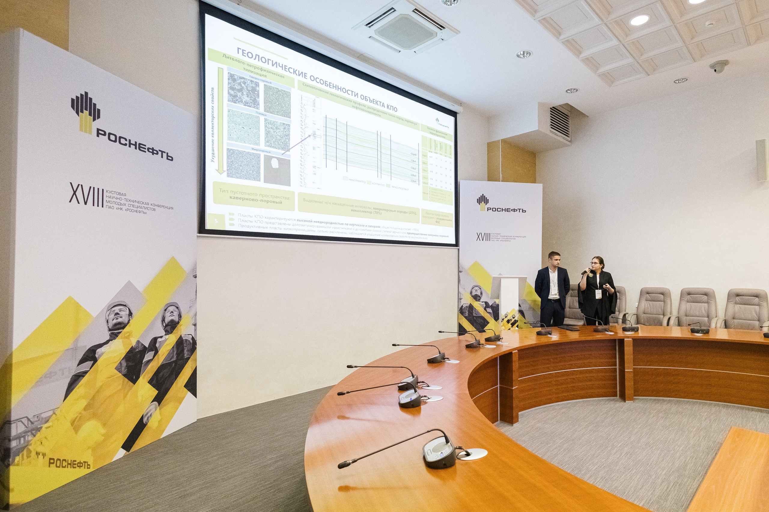 XVIII КНТК Молодых Специалистов ПАО «НК «Роснефть» 2025. MIG — студия спортивной фотографии Михаила Голянского