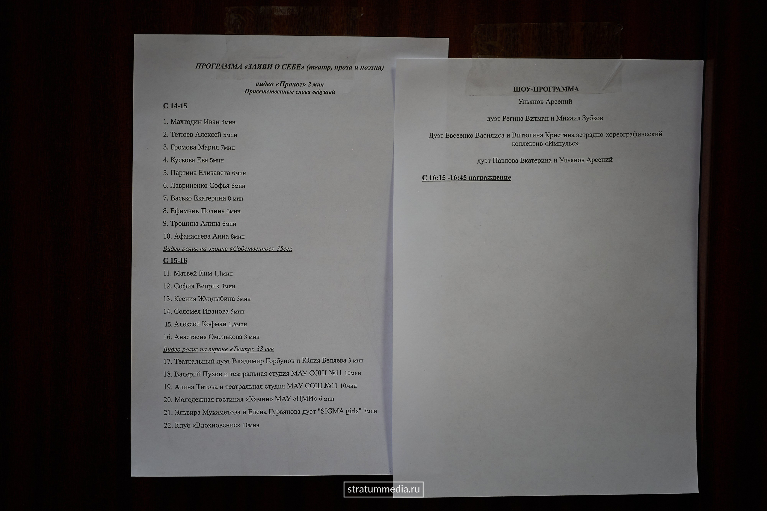 Заяви о себе: Театр, проза и поэзия (фото stratummedia.ru). Stratum Media — Фото-Видео Съемки