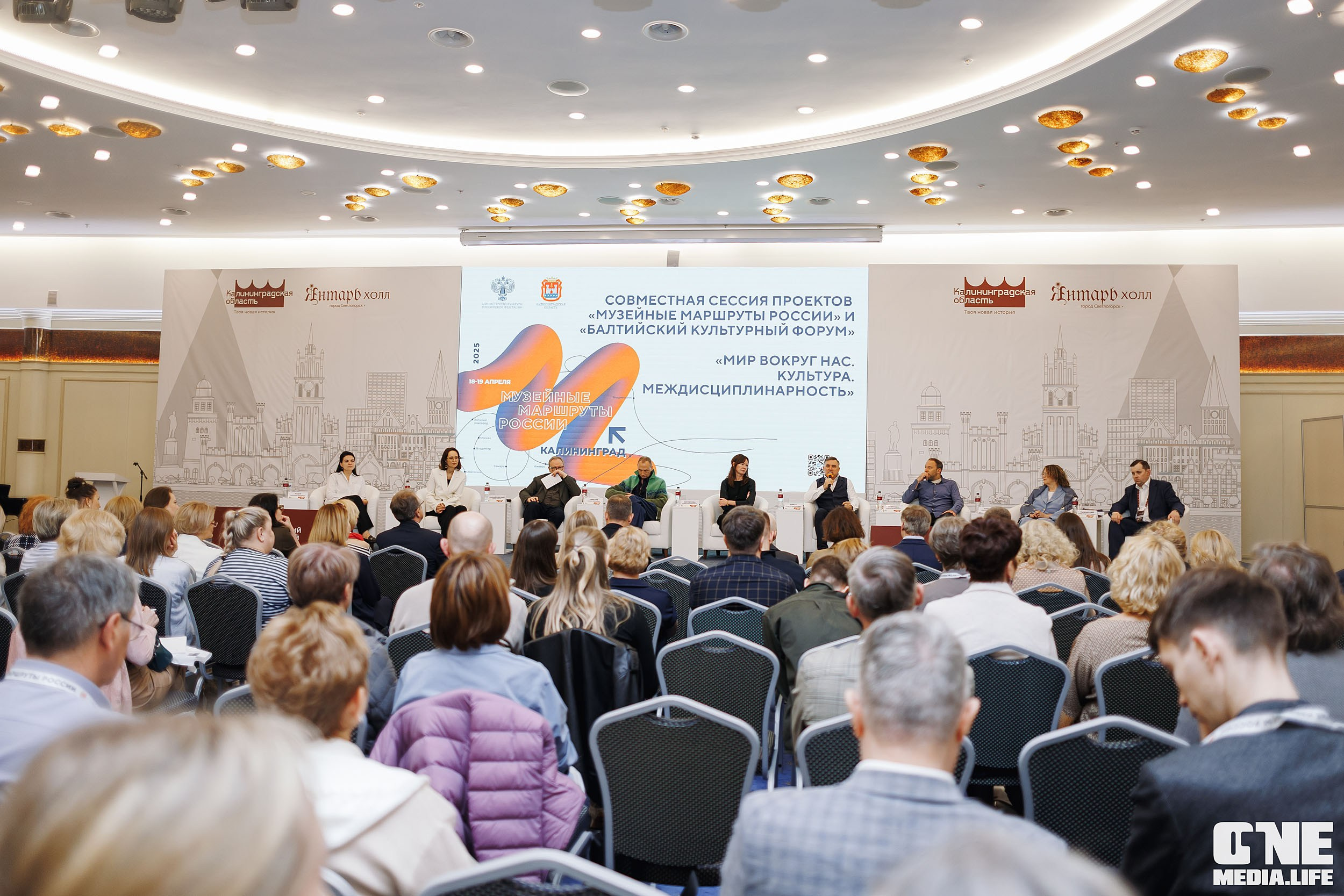 Балтийский Культурный Форум. День 3. One Media Life: фоторепортажи, фотоотчеты с мероприятий и заведений