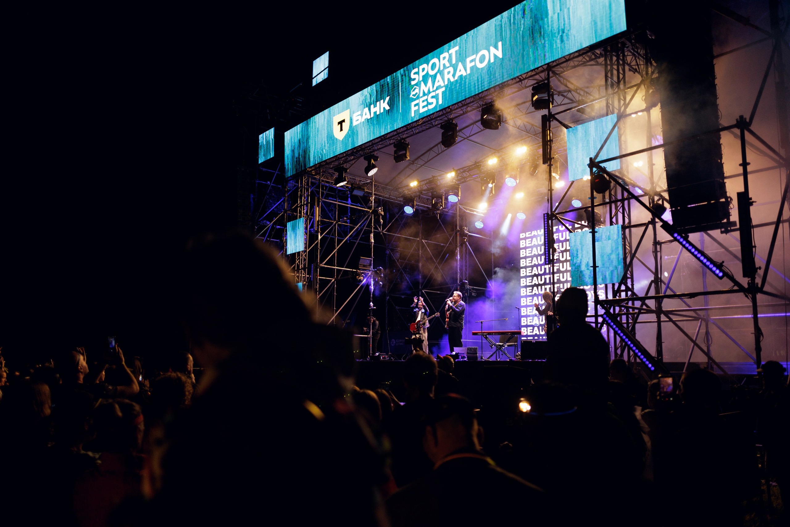 Концерт Beautiful Boys на Т-Банк Sport-Marafon Fest 2026