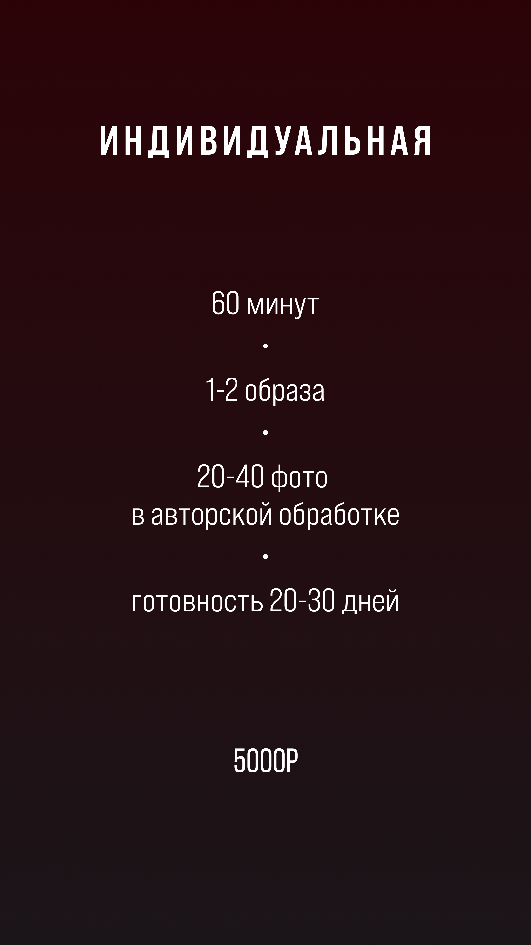 Услуги. Портретный фотограф в Нижнем Новгороде Елена Ханова