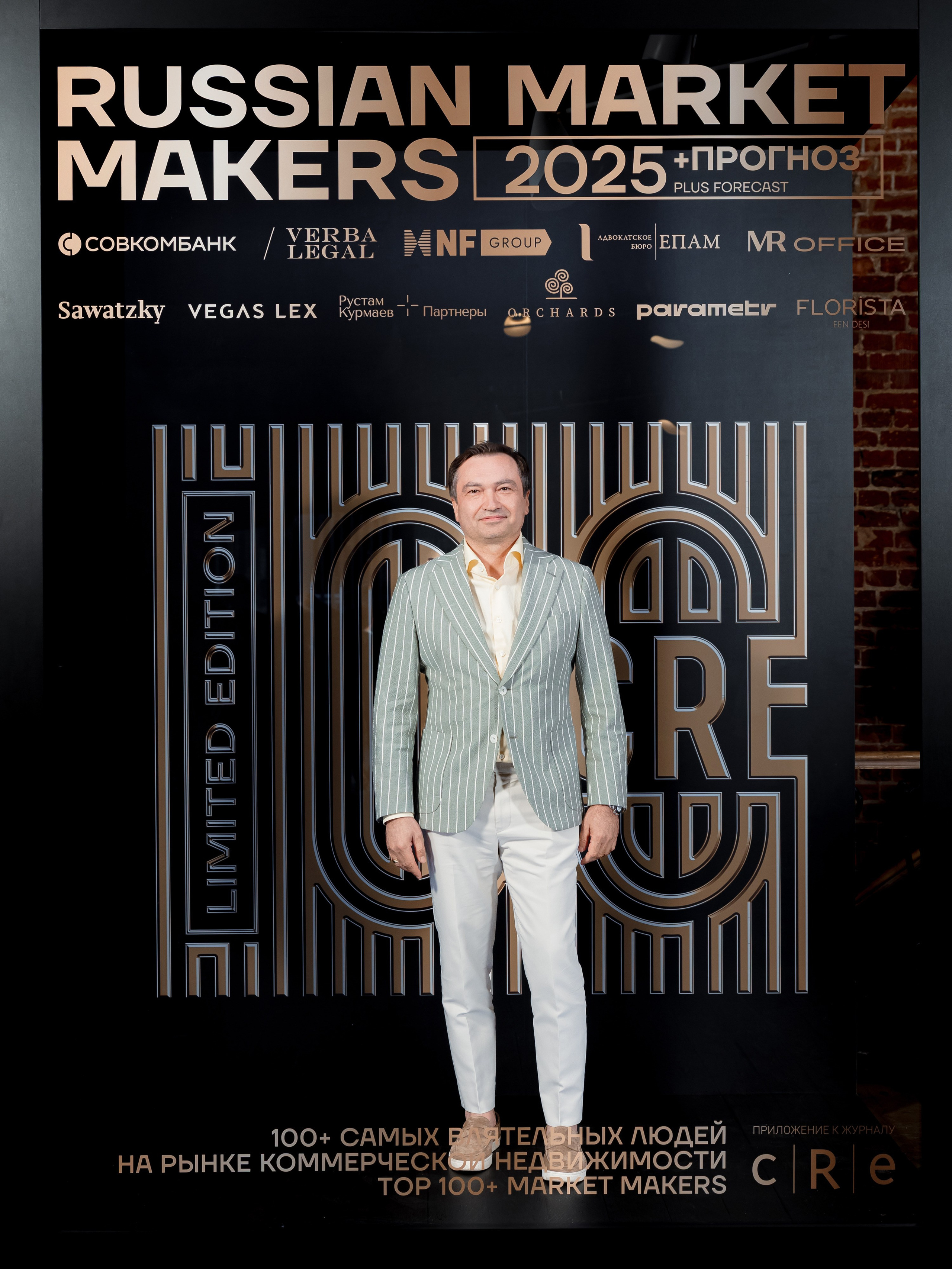 Russian Market Makers 2025. Репортажный фотограф Семён Борисов | Москва