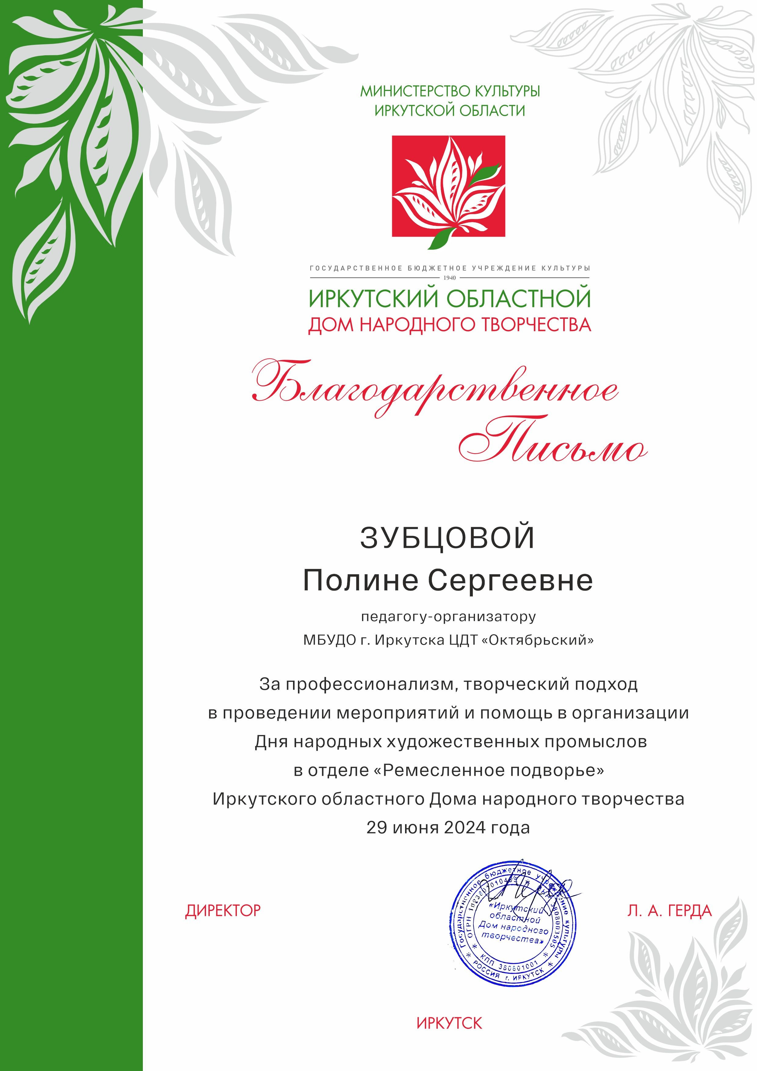 Свадебный и индивидуальный фотограф в Иркутске Полина Сукманская