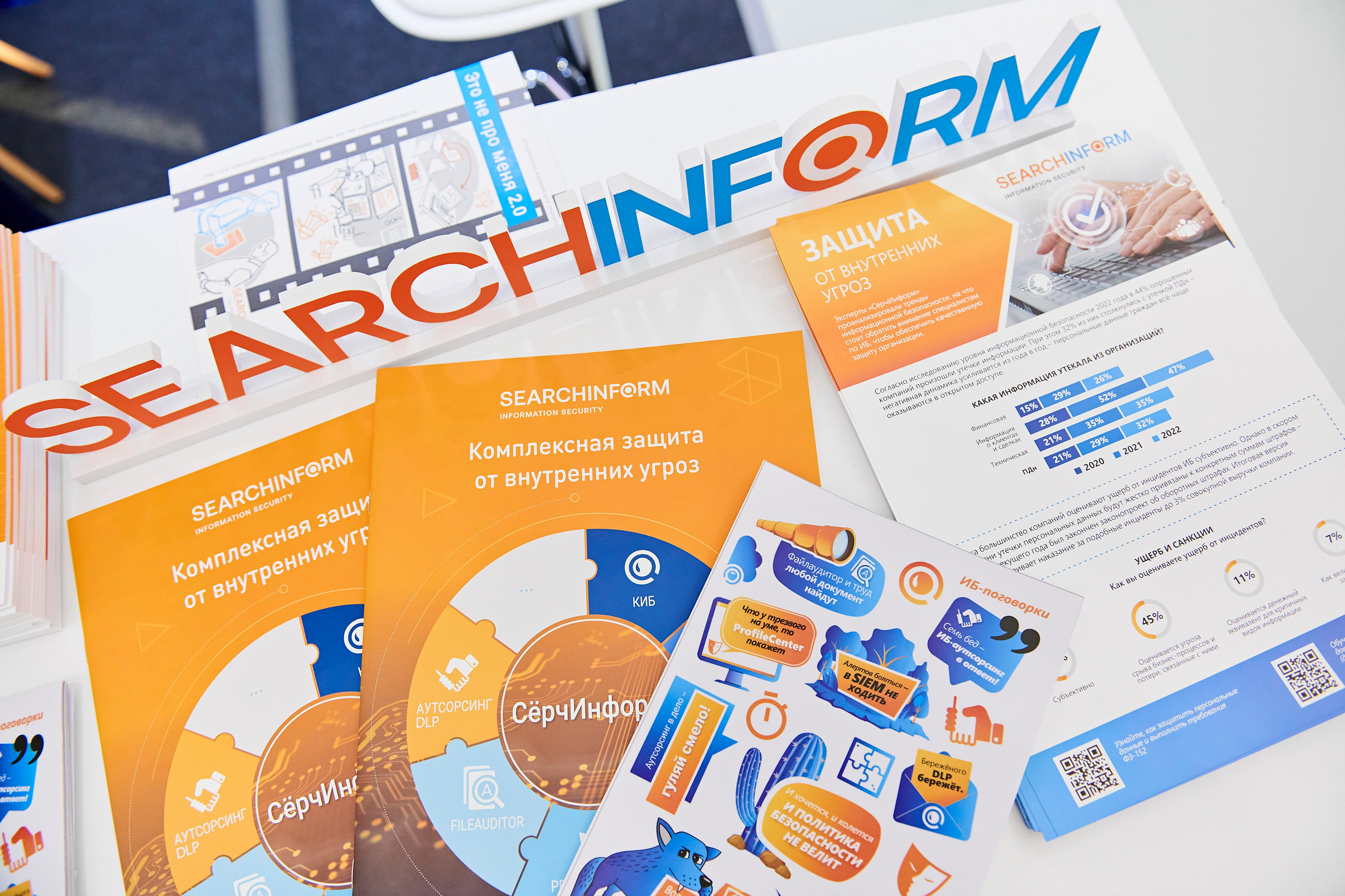 IT Форум будущего. Фотограф Постольник Дарья