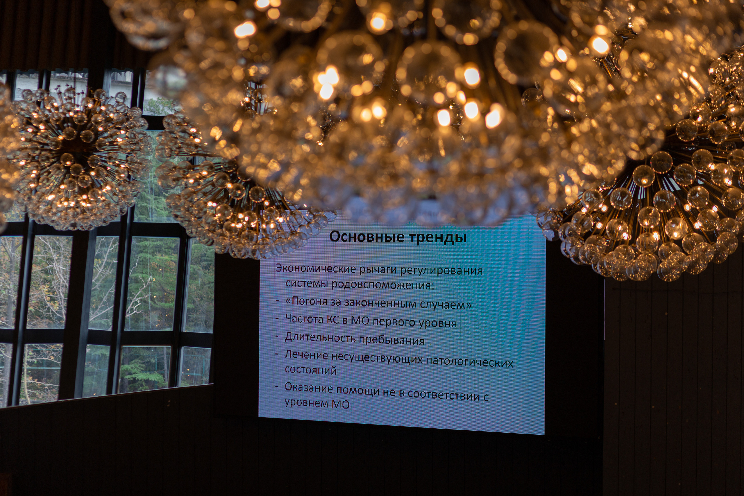 Конференция РОАГ Ялта Интурист 21 сентября 2019. Χελιδόνι Семейный и церковный фотограф в Крыму и Симферополе Валерия Г