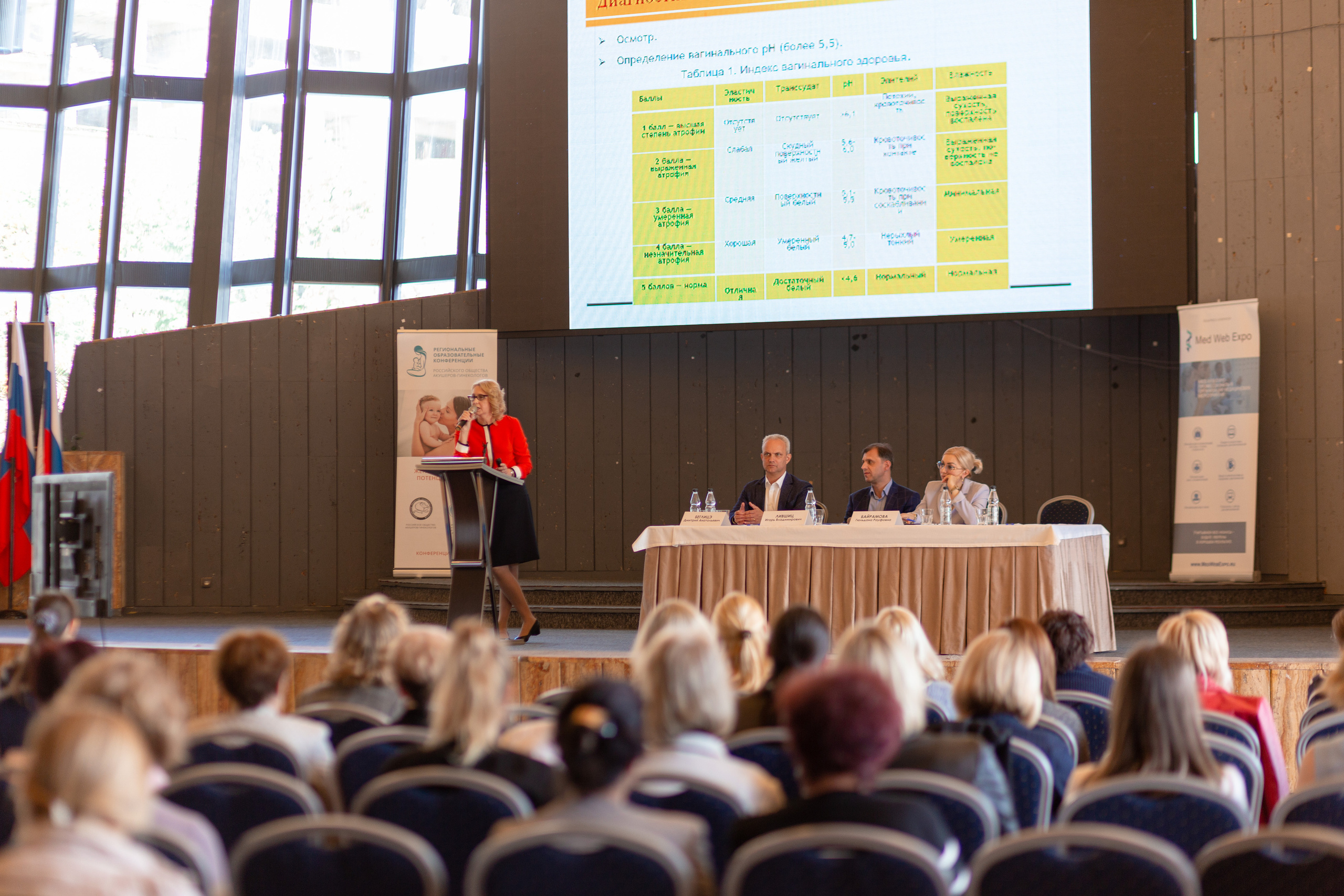 Конференция РОАГ Ялта Интурист 21 сентября 2019. Χελιδόνι Семейный и церковный фотограф в Крыму и Симферополе Валерия Г