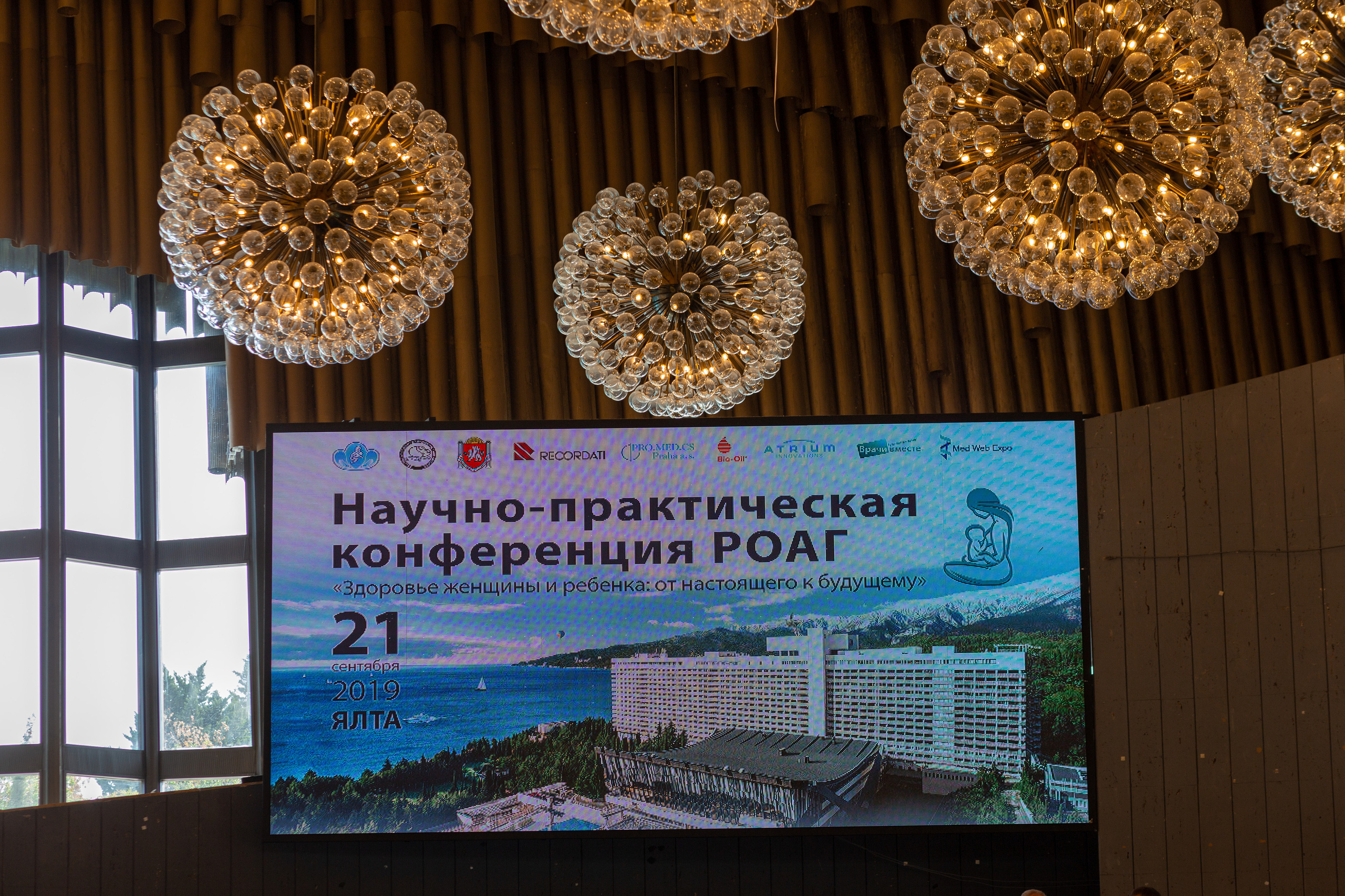 Конференция РОАГ Ялта Интурист 21 сентября 2019. Χελιδόνι Семейный и церковный фотограф в Крыму и Симферополе Валерия Г