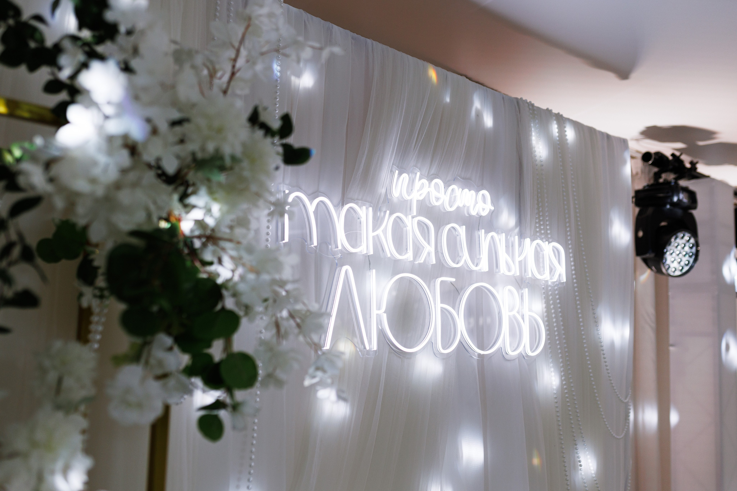 Даня и Екатерина|Торжество. Фотограф в Кирове Настя Шабардина