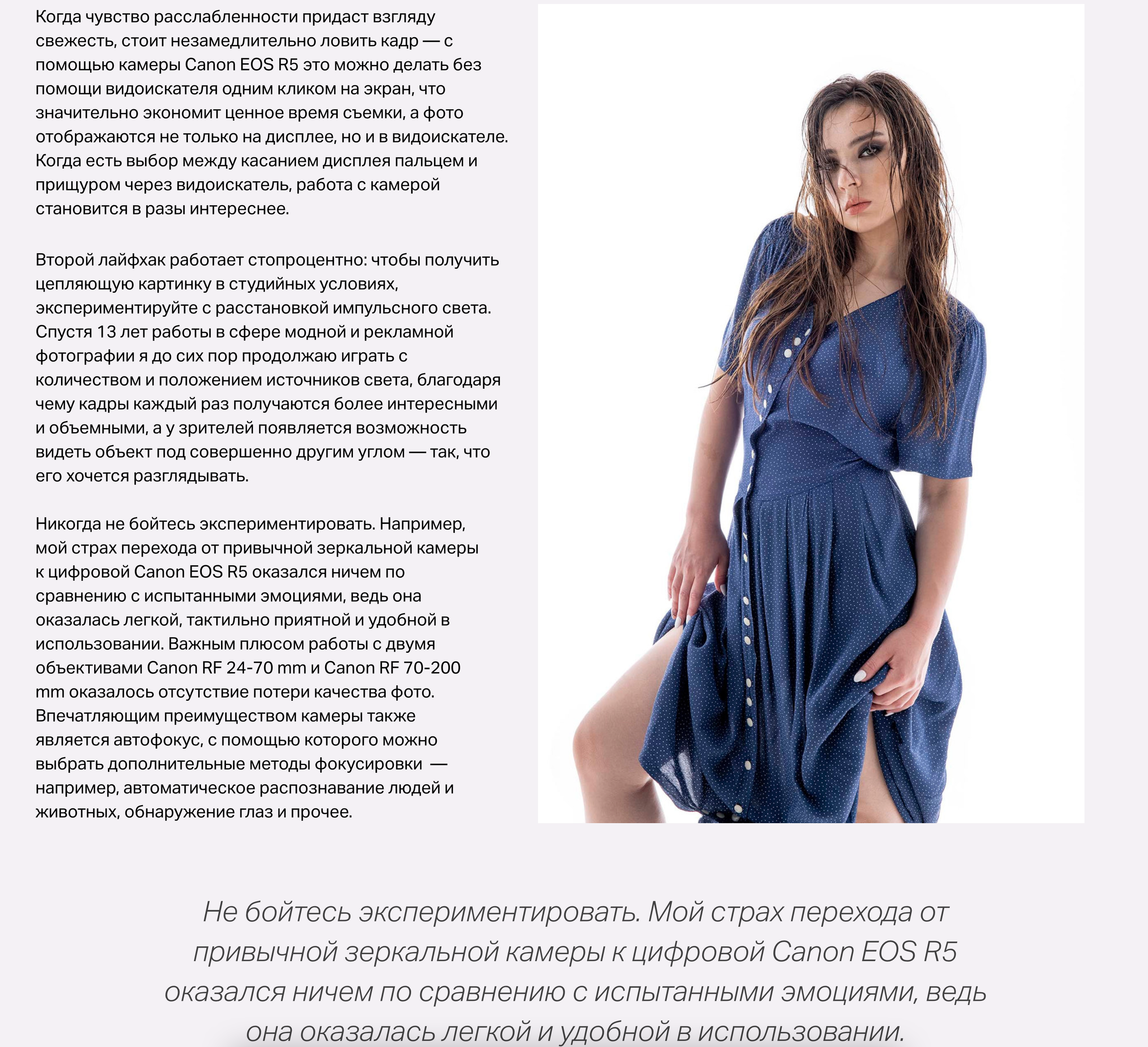 Фотограф Илья Назаренко