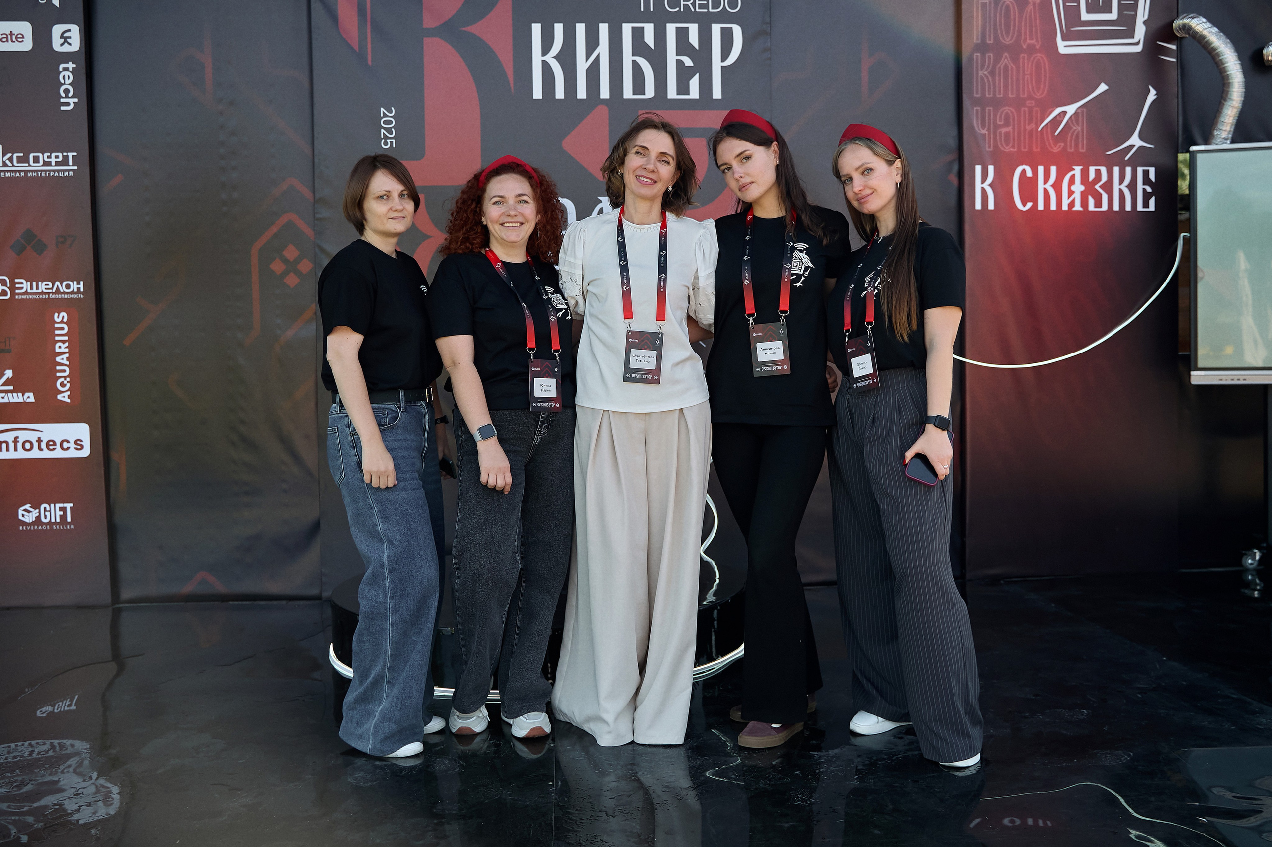 Максофт (IT Credo 2025). Свадебная, семейная фото и видео съёмка в Пензе