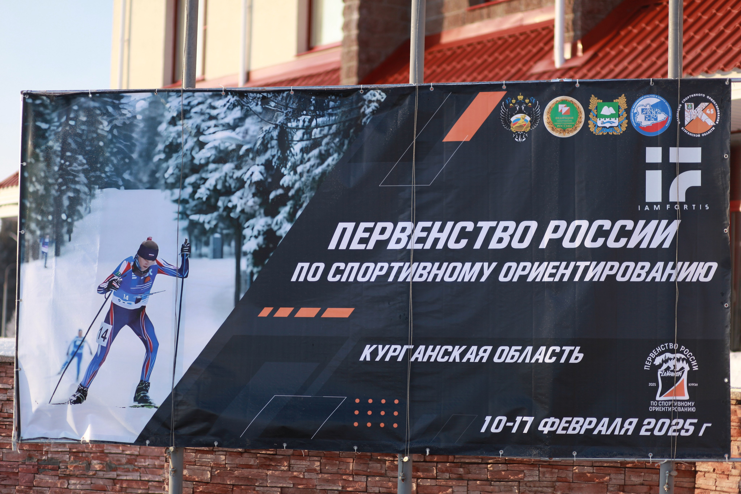 2025 02 Первенство России спортивное ориентирование (Чумляк). Спортивная фотография