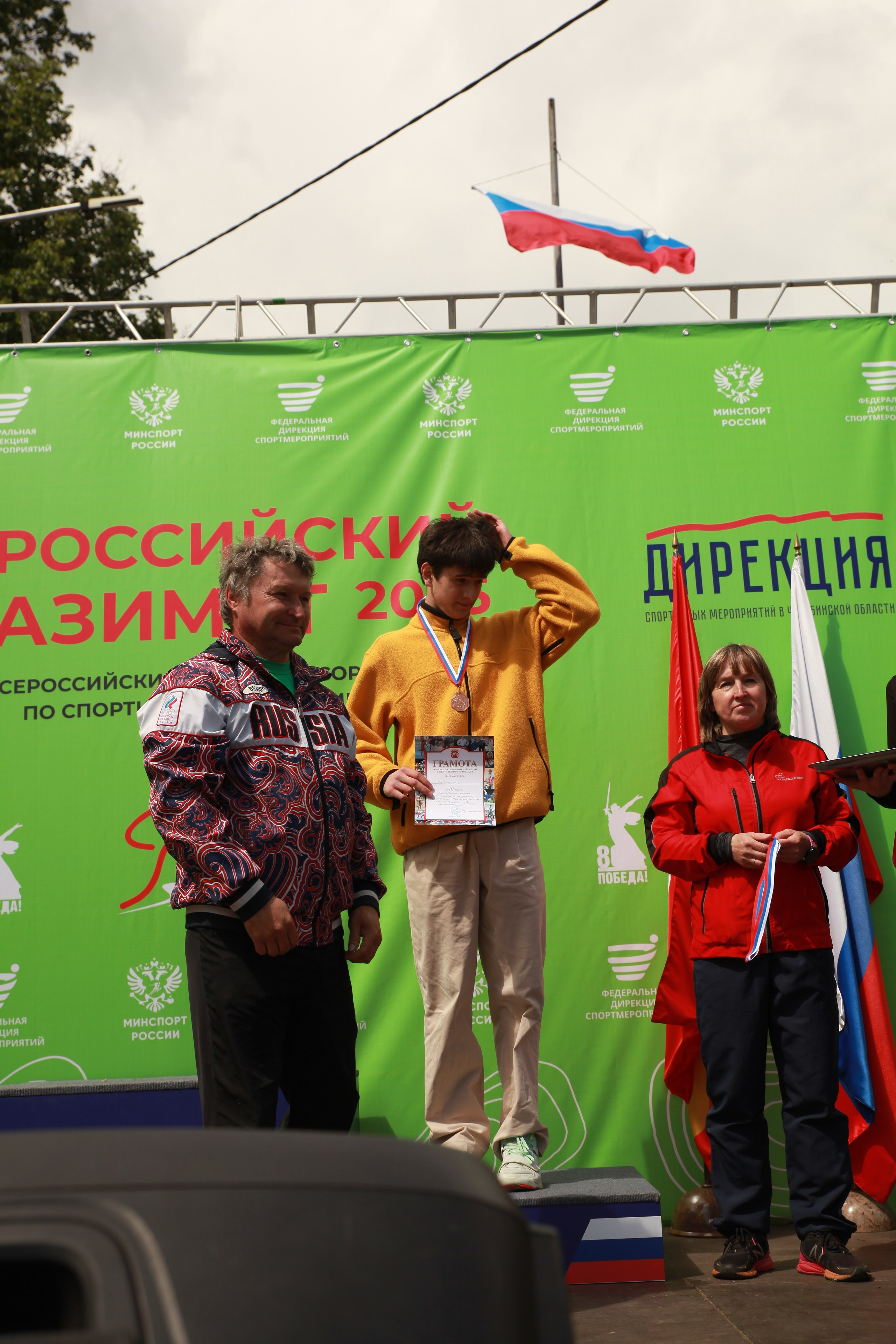 2025 05 Российский азимут. Спортивная фотография