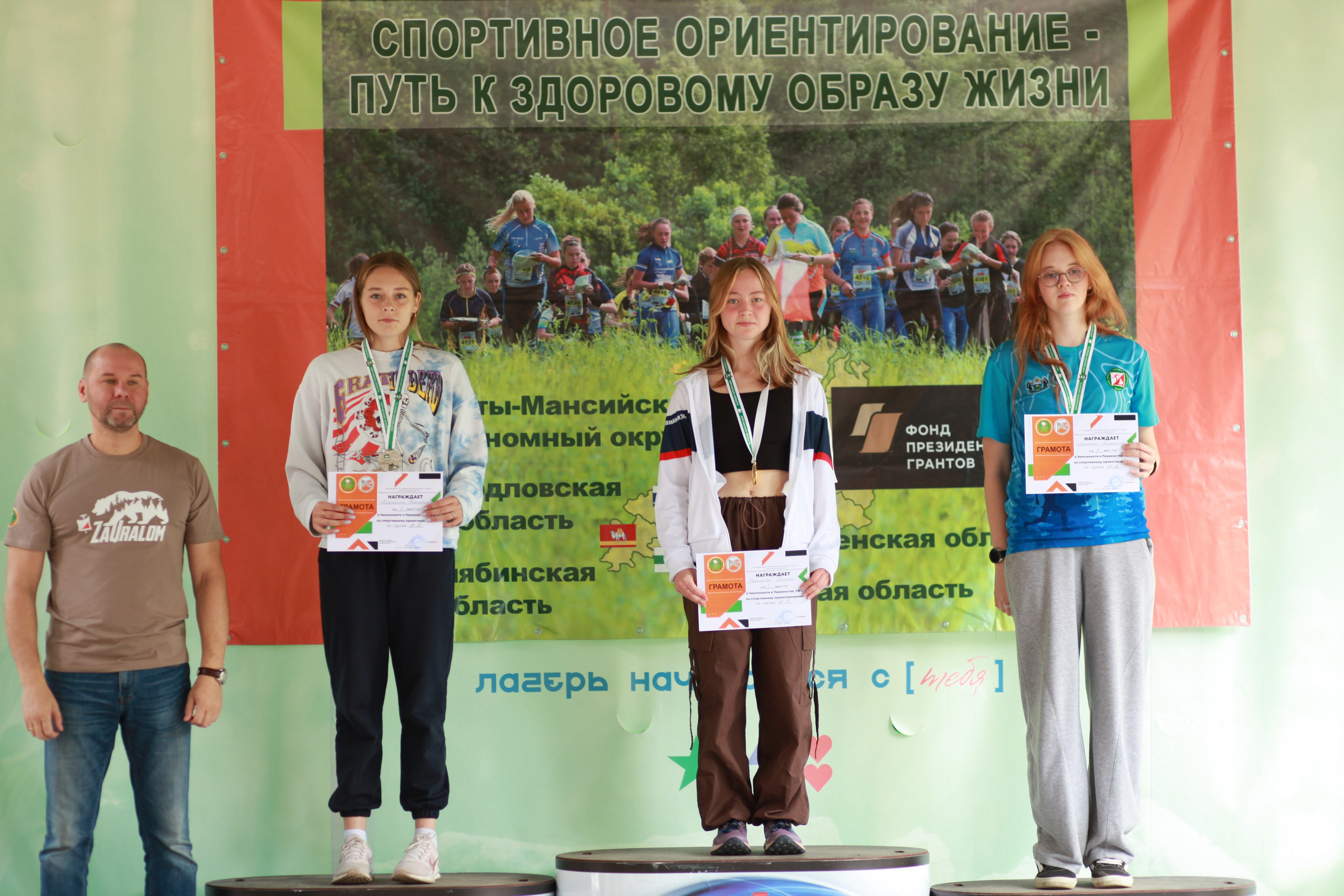 2024 09 спортивное ориентирование УрФО (Курган). Спортивная фотография
