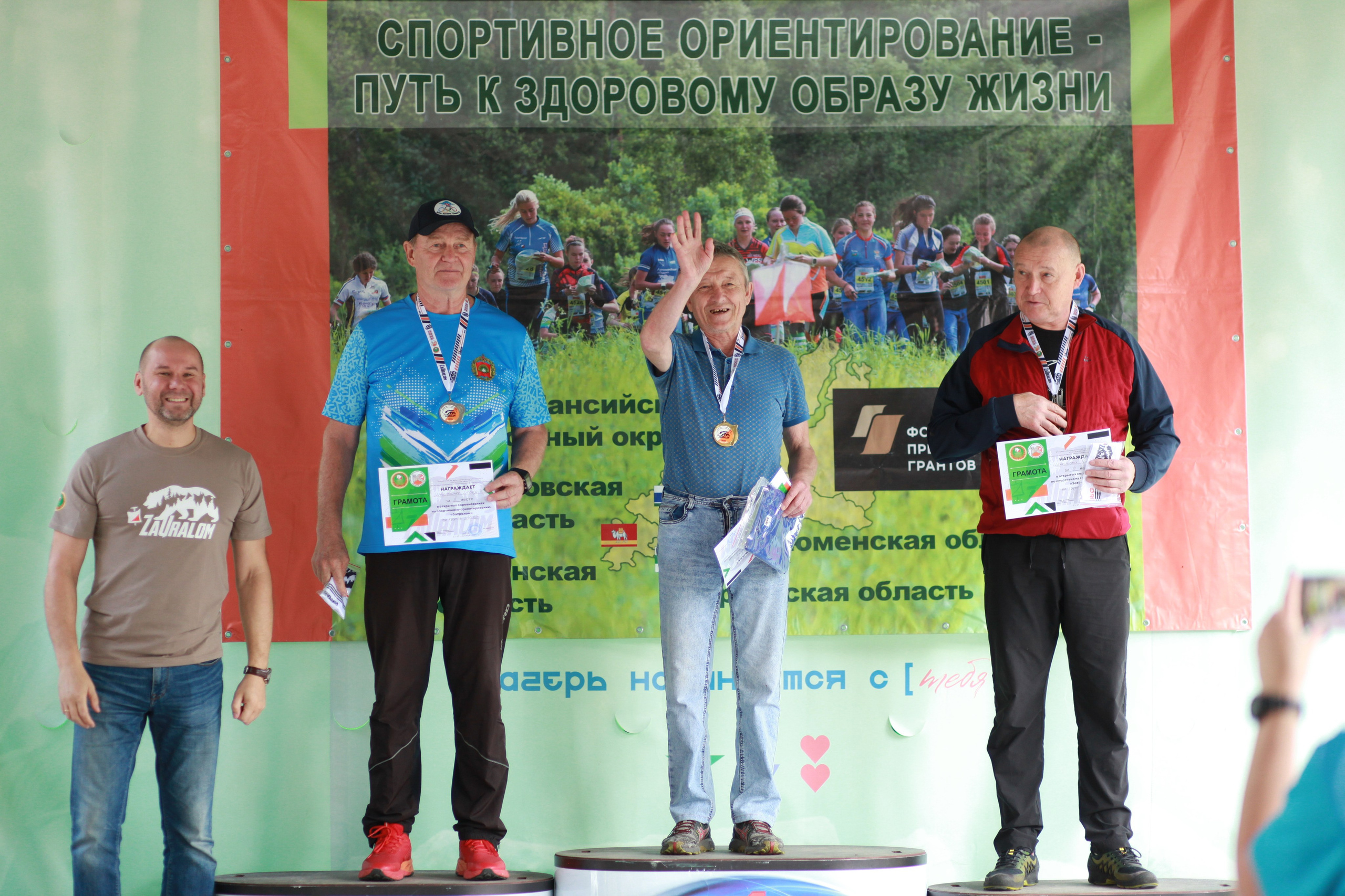 2024 09 спортивное ориентирование УрФО (Курган). Спортивная фотография