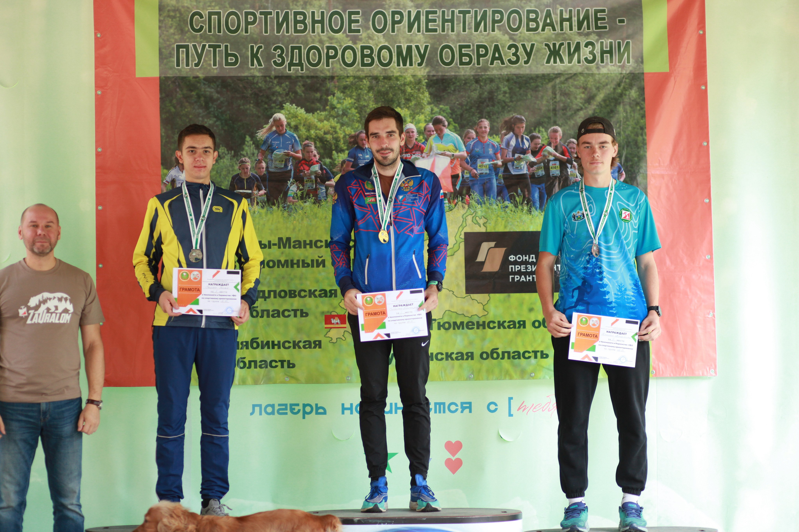 2024 09 спортивное ориентирование УрФО (Курган). Спортивная фотография