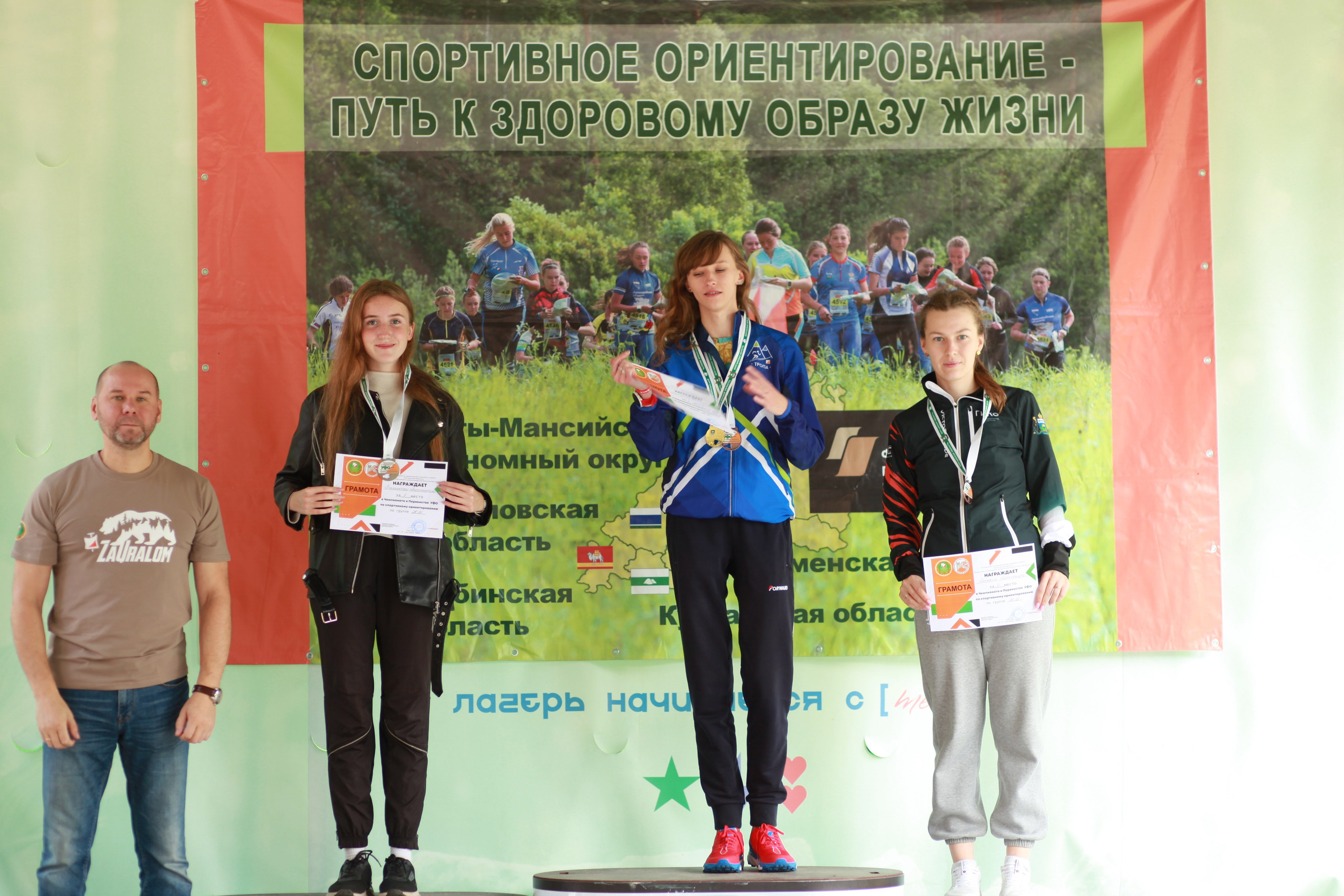 2024 09 спортивное ориентирование УрФО (Курган). Спортивная фотография