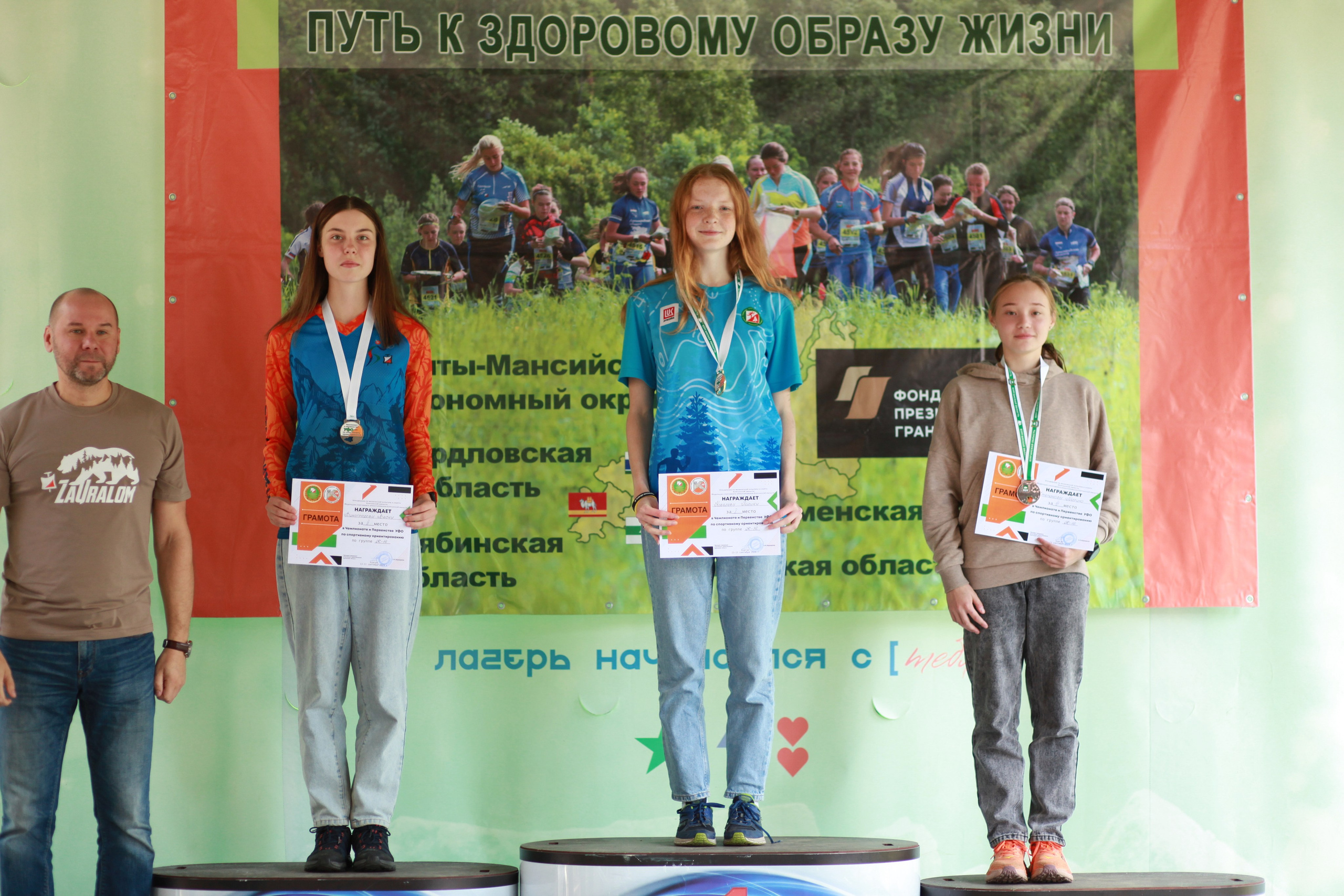 2024 09 спортивное ориентирование УрФО (Курган). Спортивная фотография
