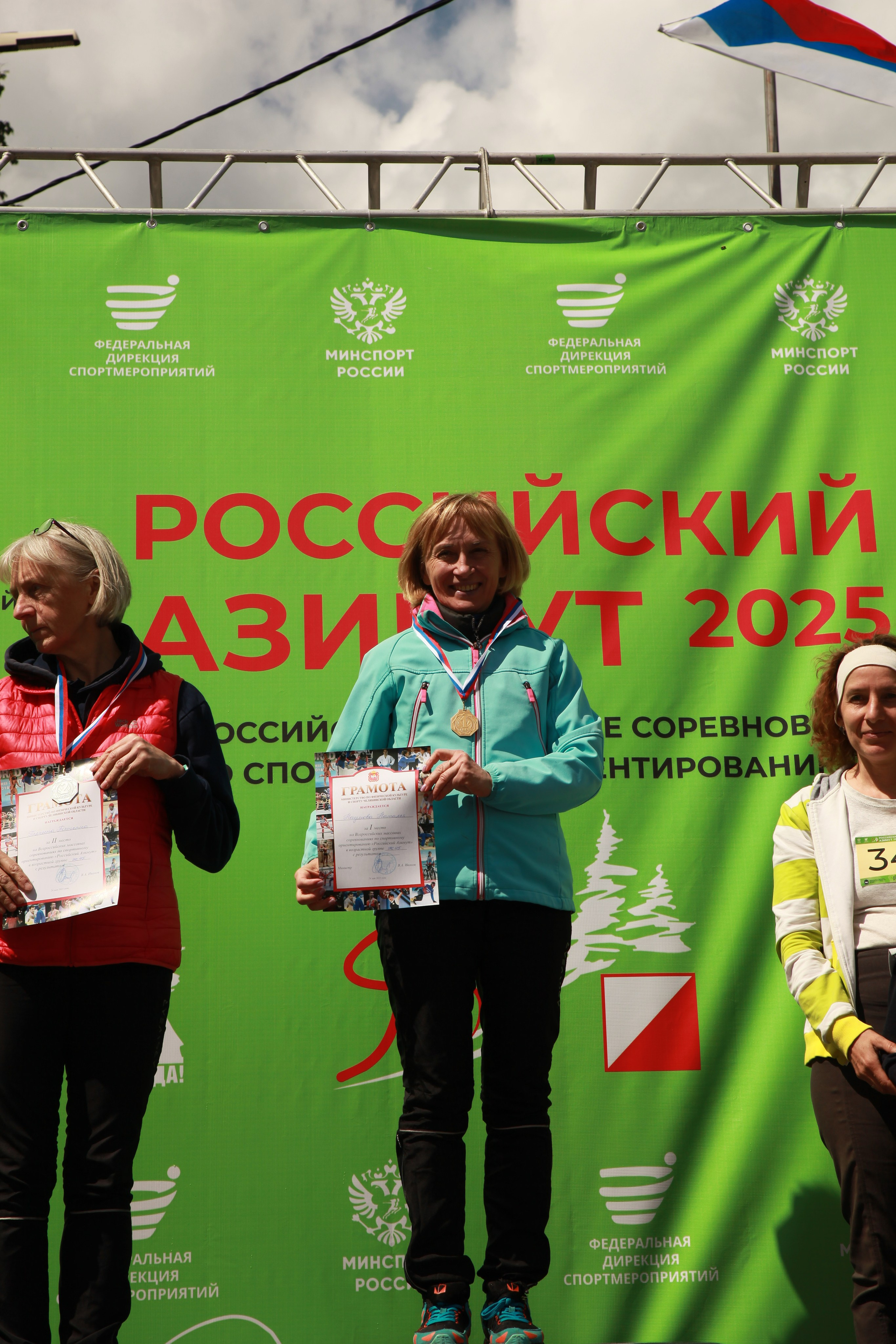 2025 05 Российский азимут. Спортивная фотография