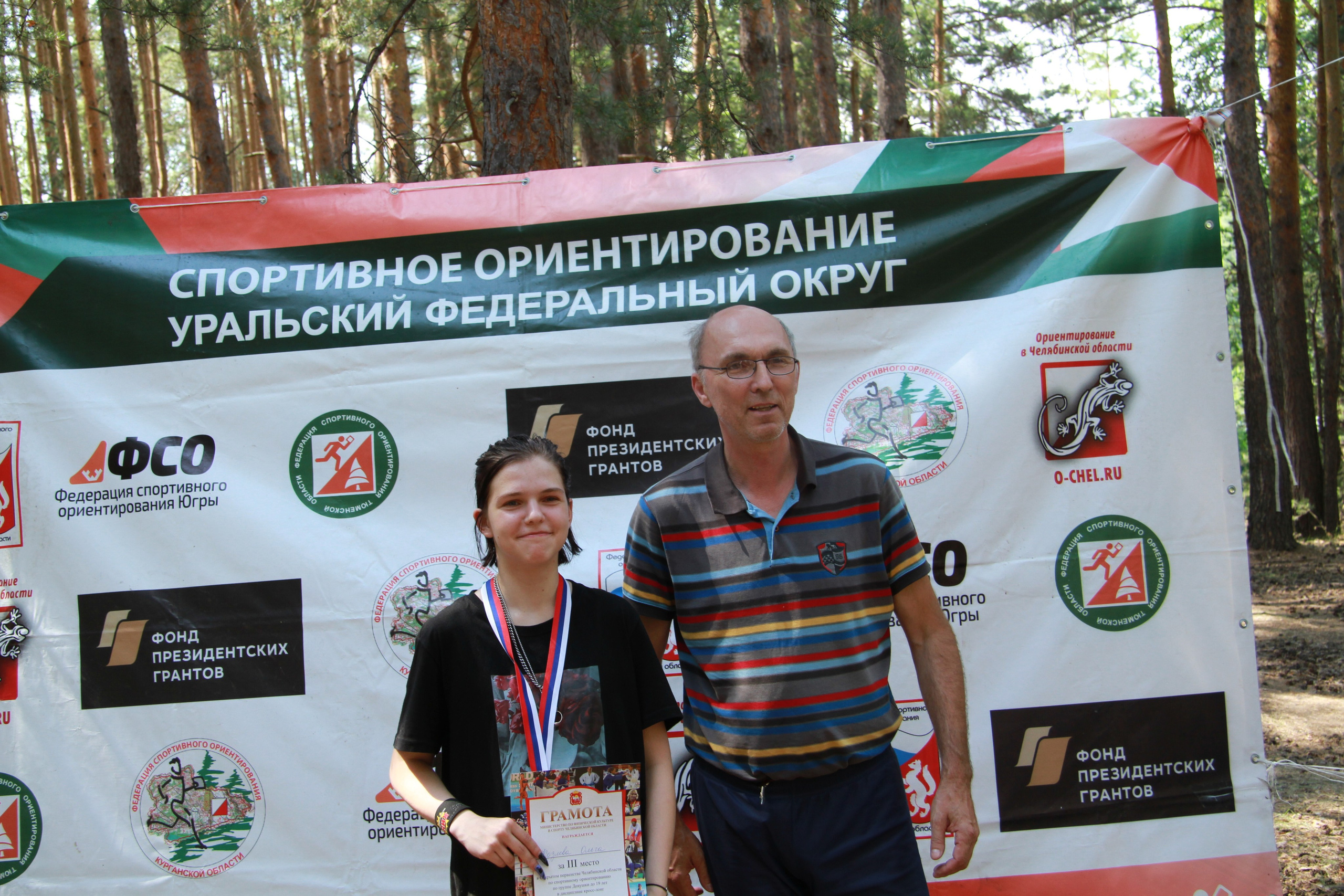 2022 07 спортивное ориентирование УрФО (Касли). Спортивная фотография