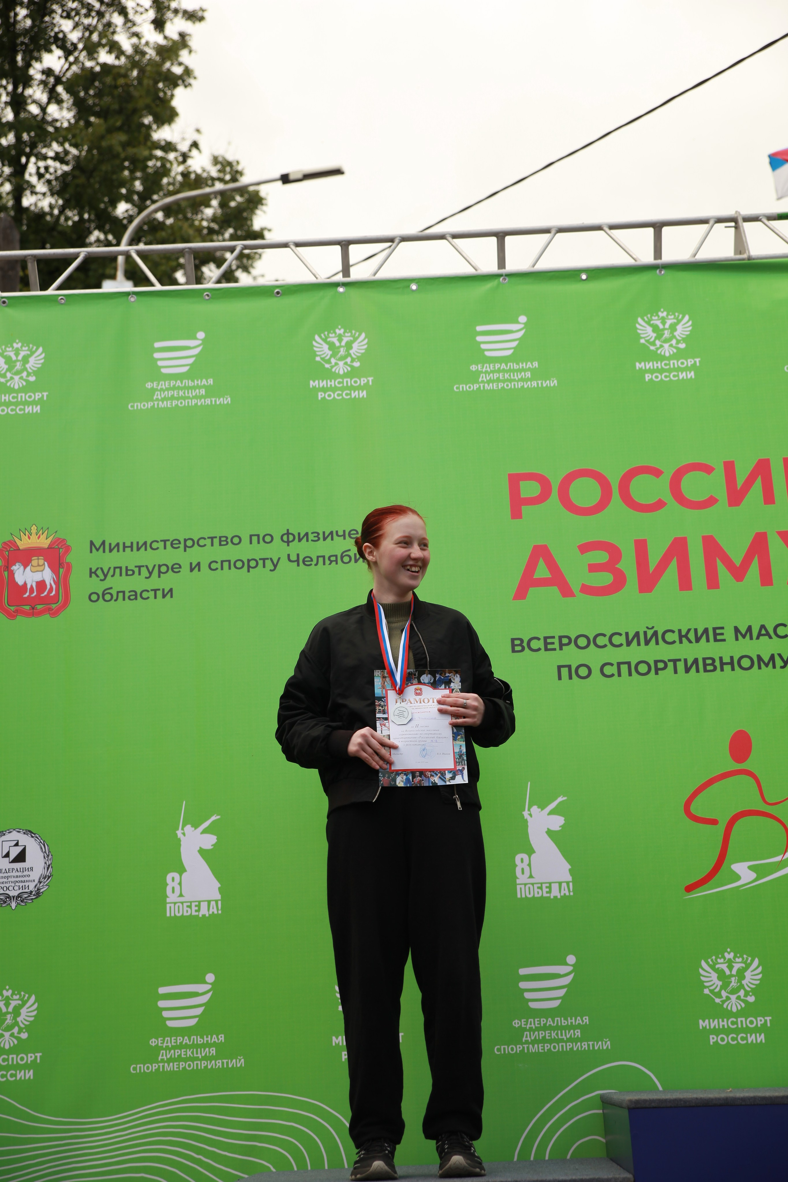 2025 05 Российский азимут. Спортивная фотография