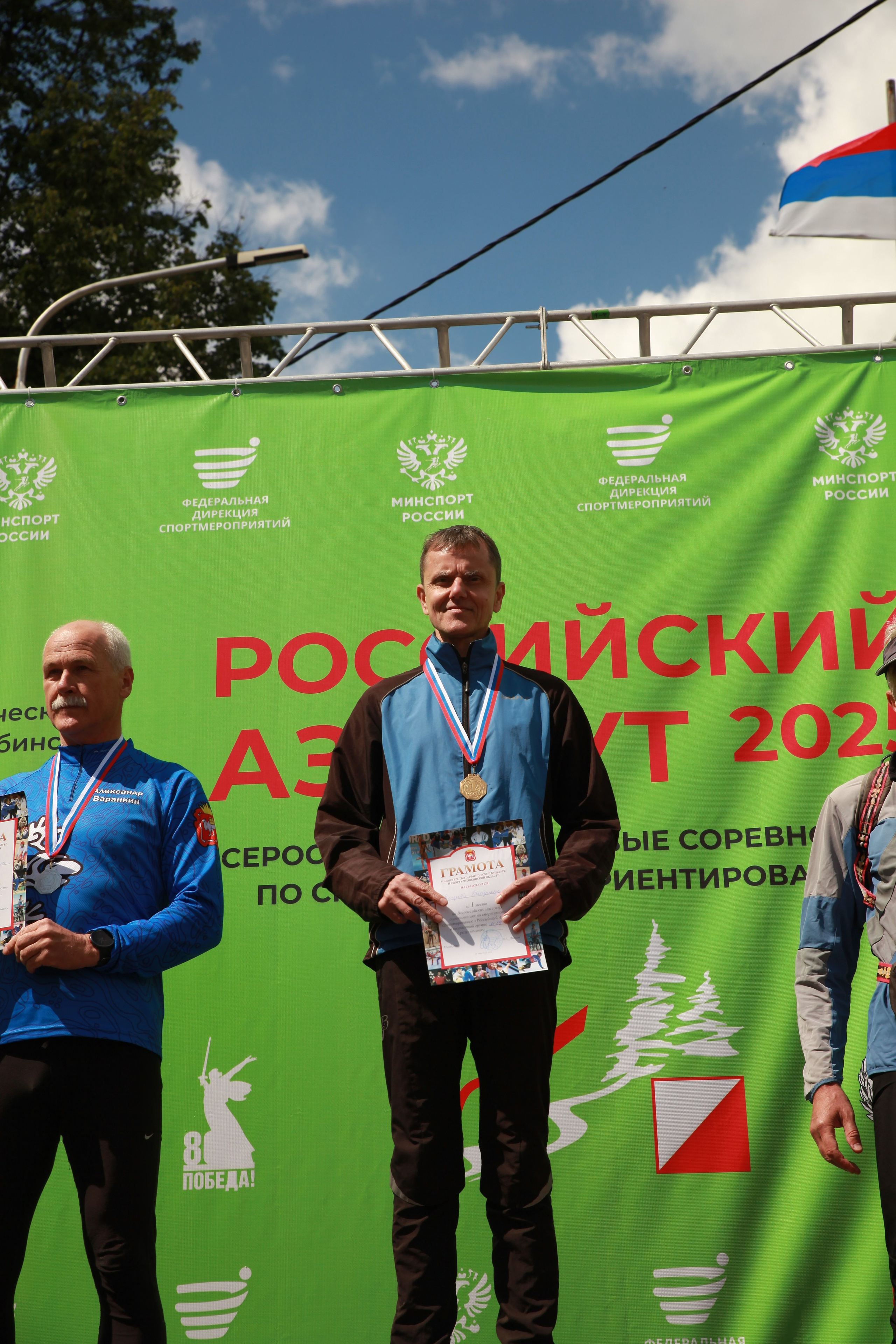 2025 05 Российский азимут. Спортивная фотография