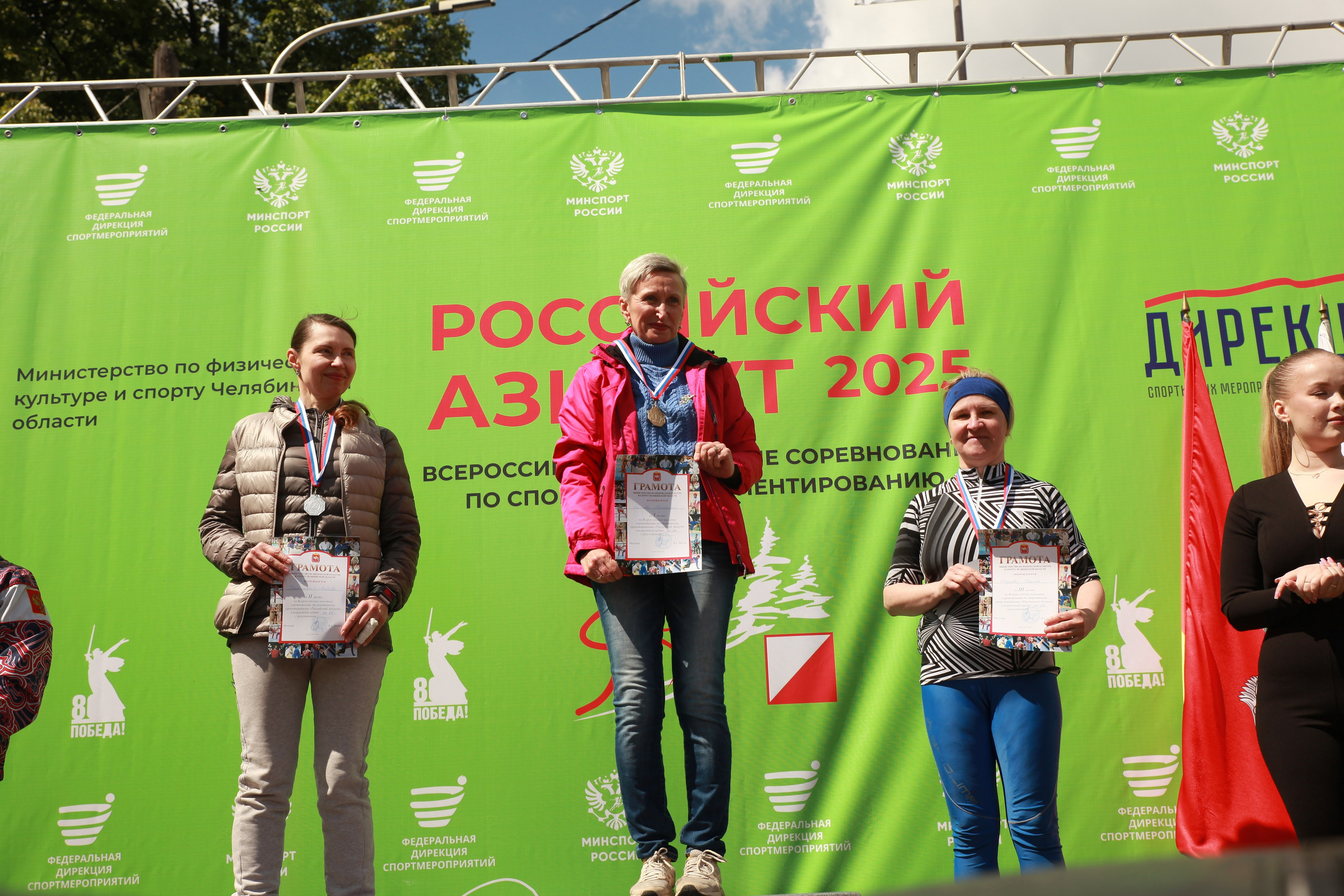 2025 05 Российский азимут. Спортивная фотография