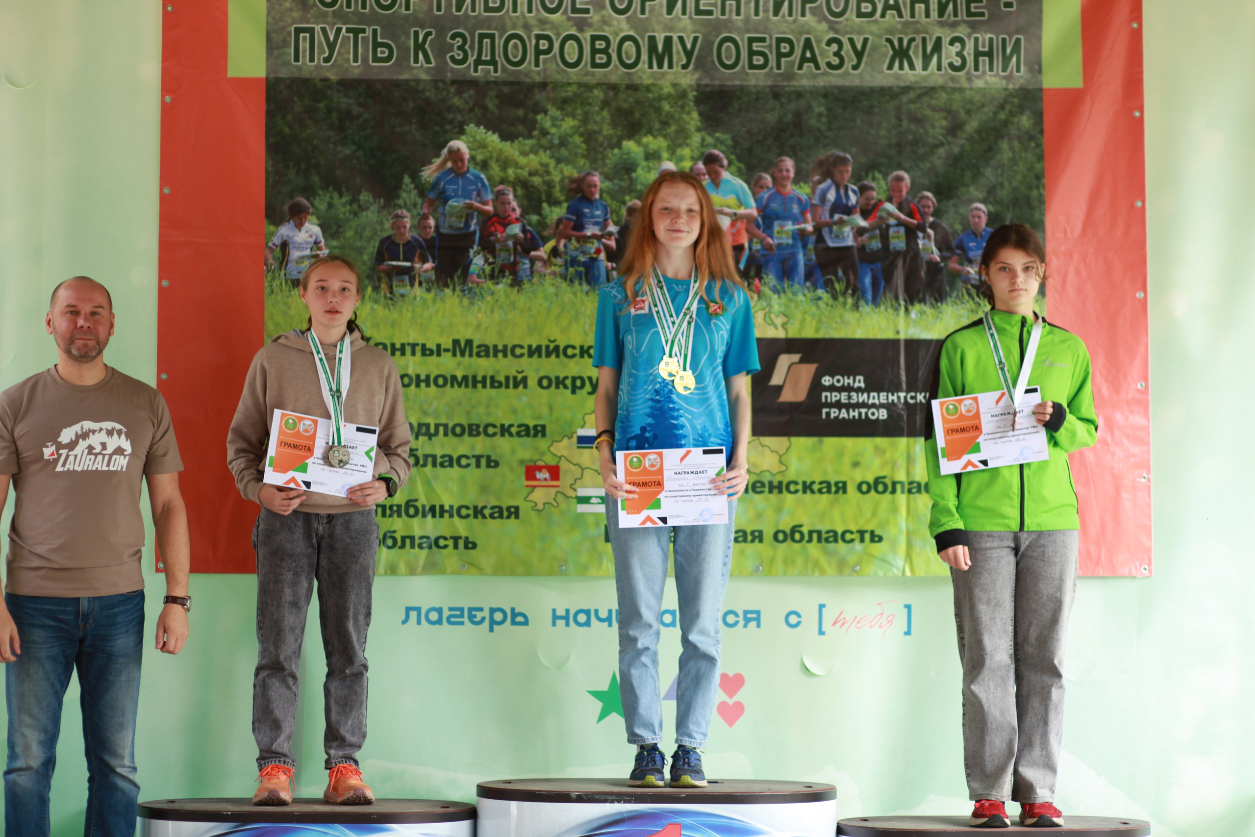 2024 09 спортивное ориентирование УрФО (Курган). Спортивная фотография